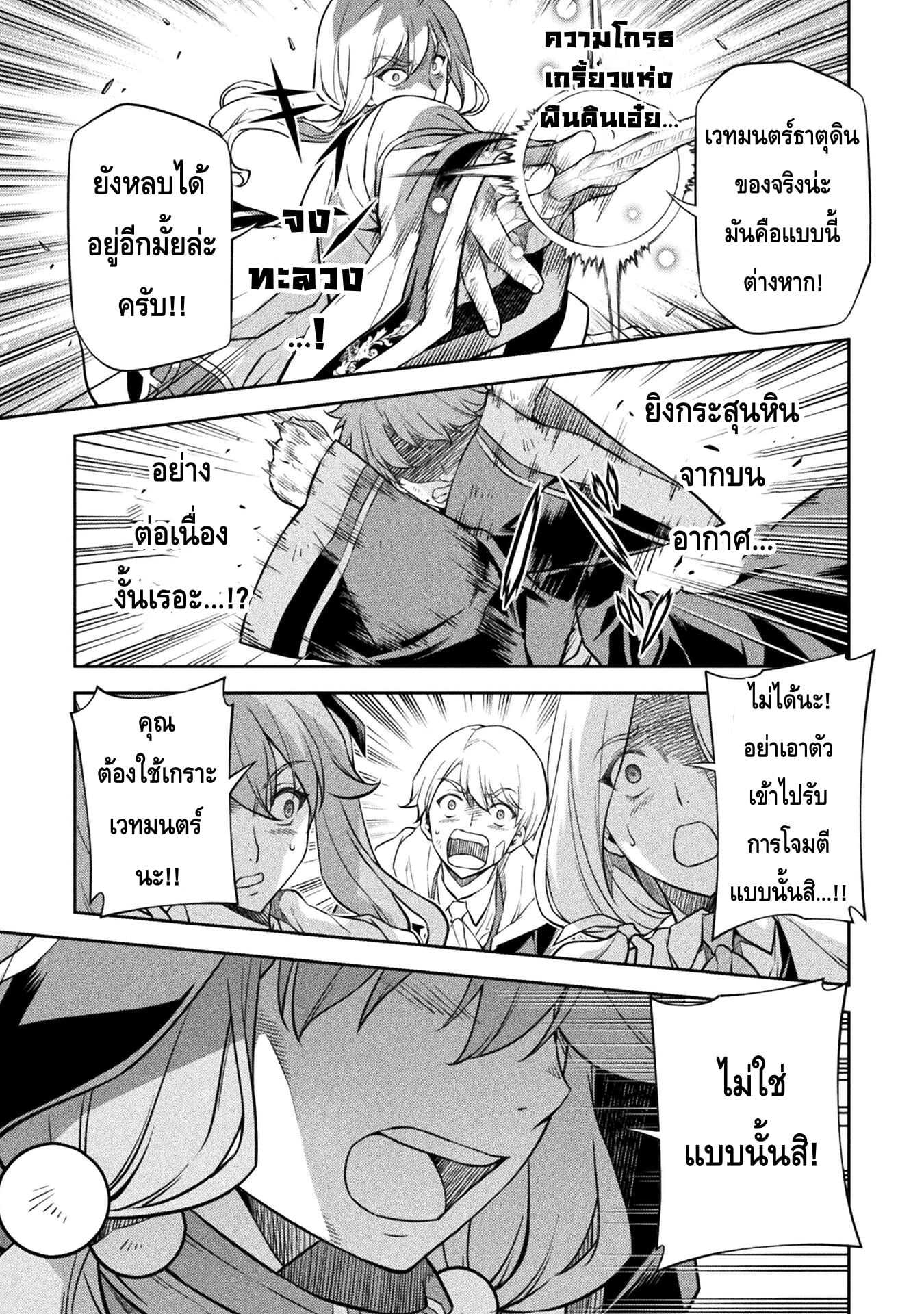 Drawing: Saikyou Mangaka wa Oekaki Skill de Isekai Musou Suru! นักวาดมังงะผู้ไร้เทียมทาน ณ แดนต่างโลก - หน้า 5