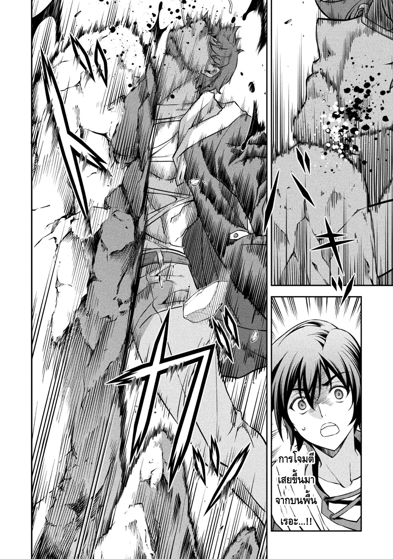 Drawing: Saikyou Mangaka wa Oekaki Skill de Isekai Musou Suru! นักวาดมังงะผู้ไร้เทียมทาน ณ แดนต่างโลก - หน้า 6