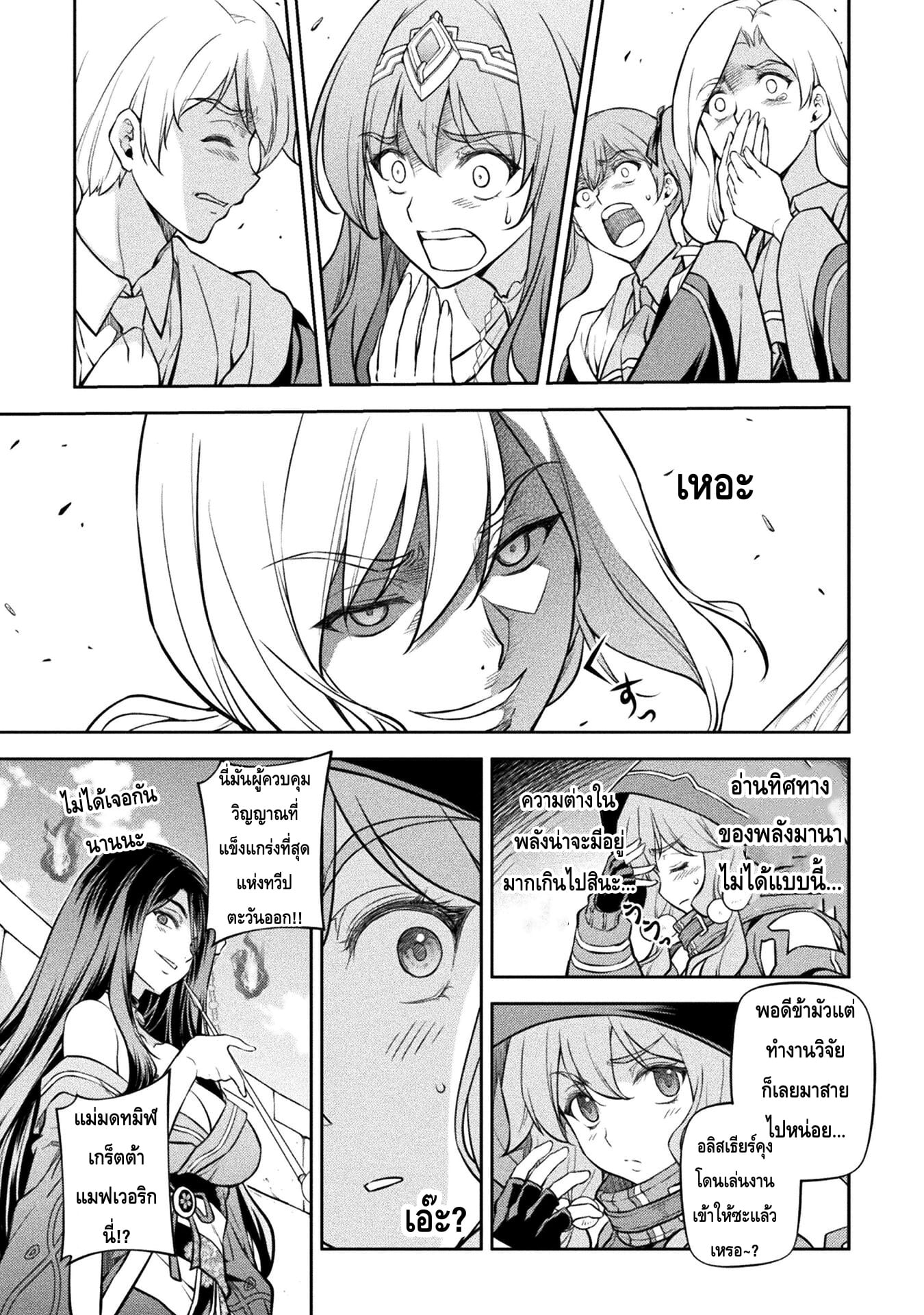 Drawing: Saikyou Mangaka wa Oekaki Skill de Isekai Musou Suru! นักวาดมังงะผู้ไร้เทียมทาน ณ แดนต่างโลก - หน้า 7