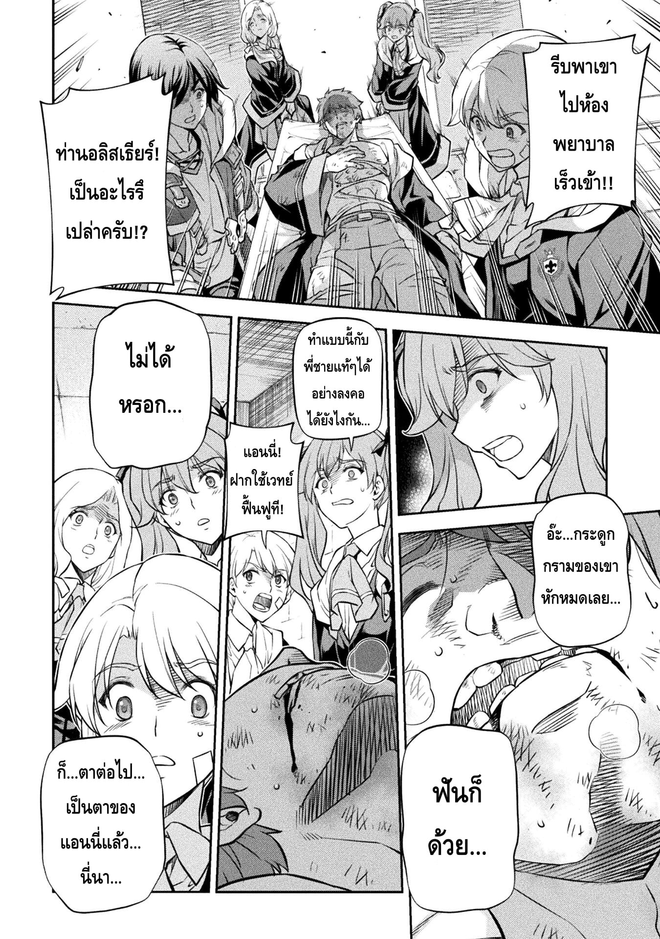 Drawing: Saikyou Mangaka wa Oekaki Skill de Isekai Musou Suru! นักวาดมังงะผู้ไร้เทียมทาน ณ แดนต่างโลก - หน้า 8