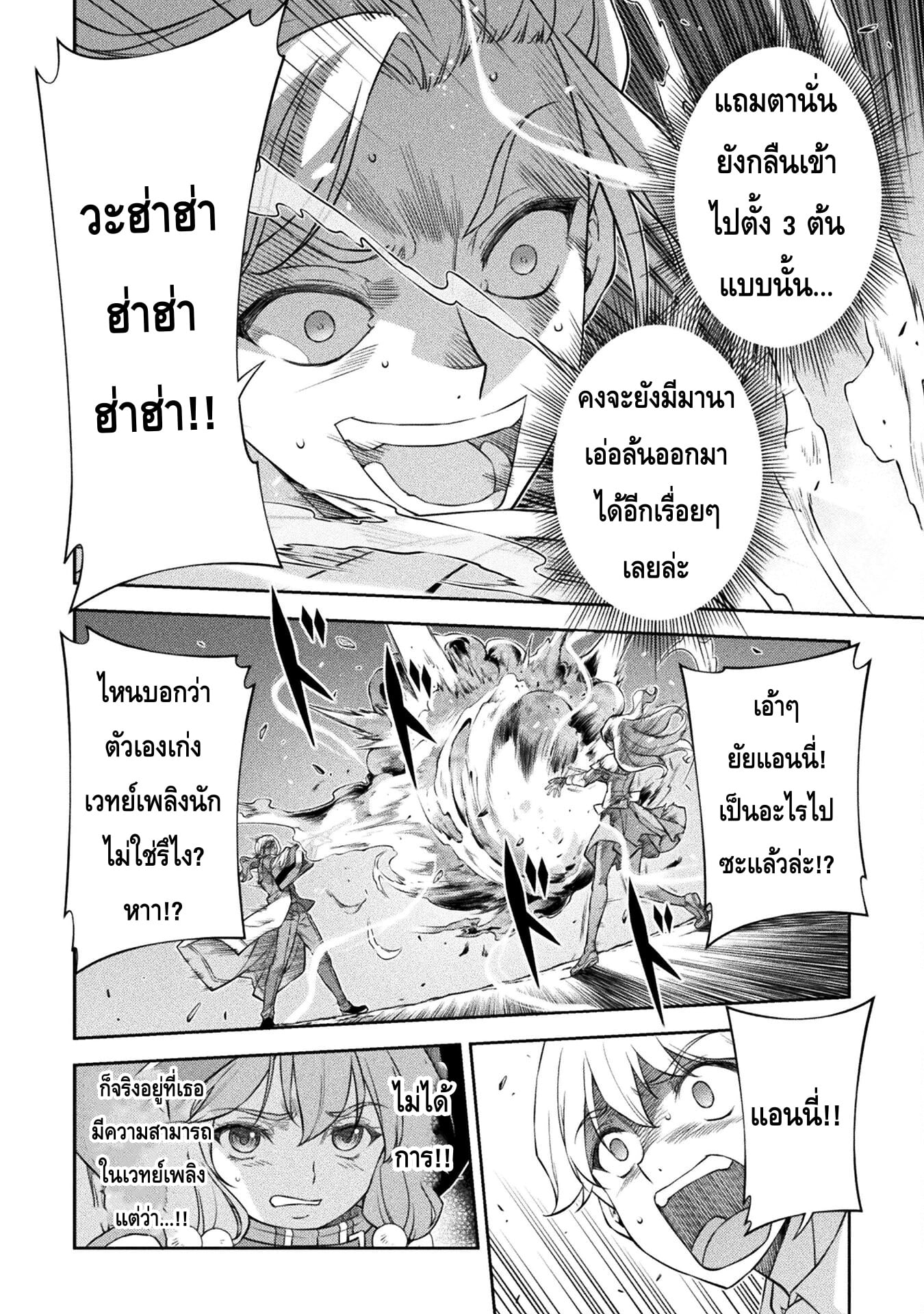 Drawing: Saikyou Mangaka wa Oekaki Skill de Isekai Musou Suru! นักวาดมังงะผู้ไร้เทียมทาน ณ แดนต่างโลก - หน้า 10