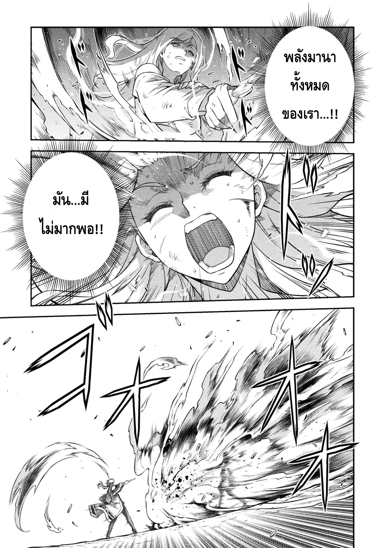 Drawing: Saikyou Mangaka wa Oekaki Skill de Isekai Musou Suru! นักวาดมังงะผู้ไร้เทียมทาน ณ แดนต่างโลก - หน้า 11