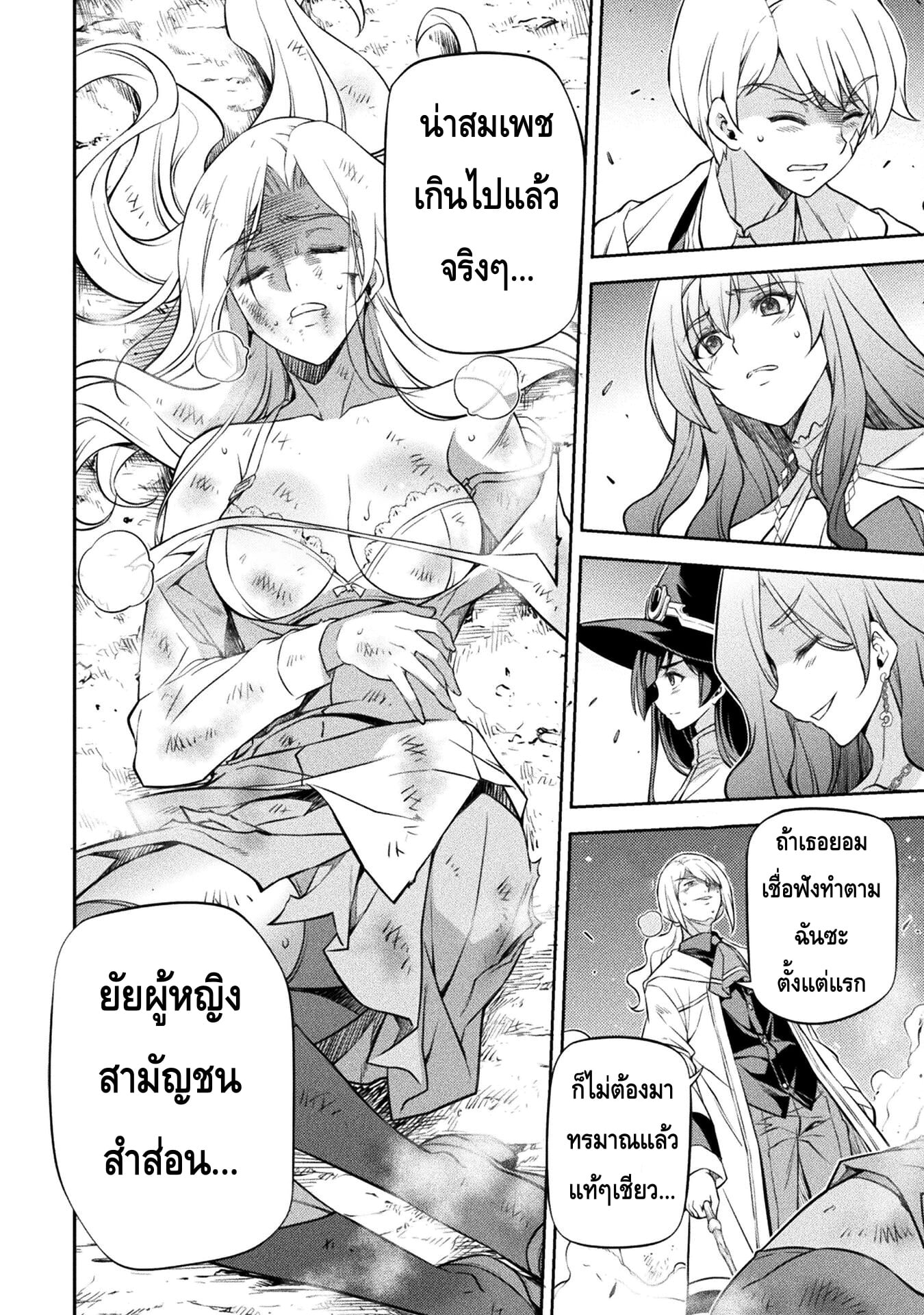 Drawing: Saikyou Mangaka wa Oekaki Skill de Isekai Musou Suru! นักวาดมังงะผู้ไร้เทียมทาน ณ แดนต่างโลก - หน้า 12