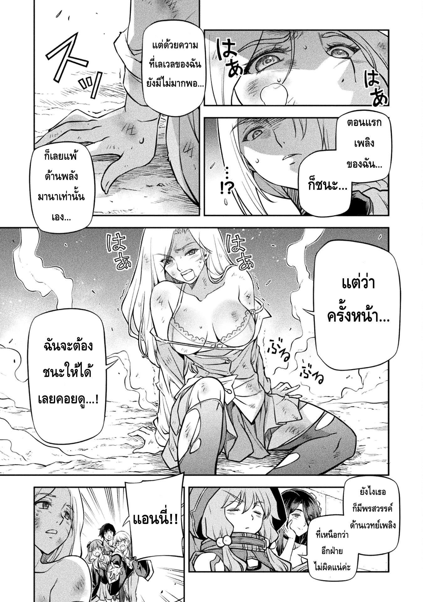 Drawing: Saikyou Mangaka wa Oekaki Skill de Isekai Musou Suru! นักวาดมังงะผู้ไร้เทียมทาน ณ แดนต่างโลก - หน้า 13