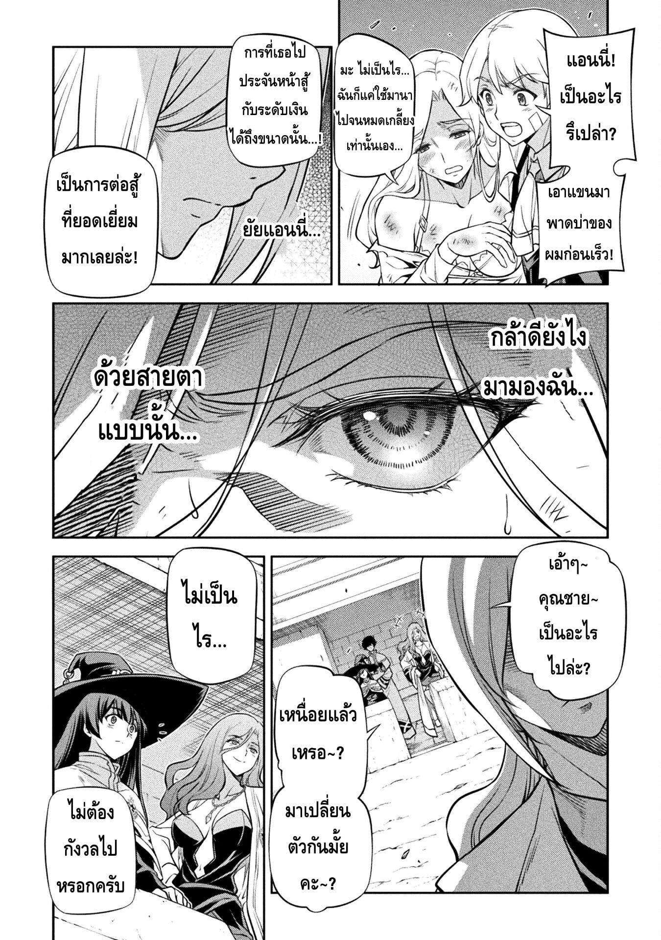 Drawing: Saikyou Mangaka wa Oekaki Skill de Isekai Musou Suru! นักวาดมังงะผู้ไร้เทียมทาน ณ แดนต่างโลก - หน้า 14