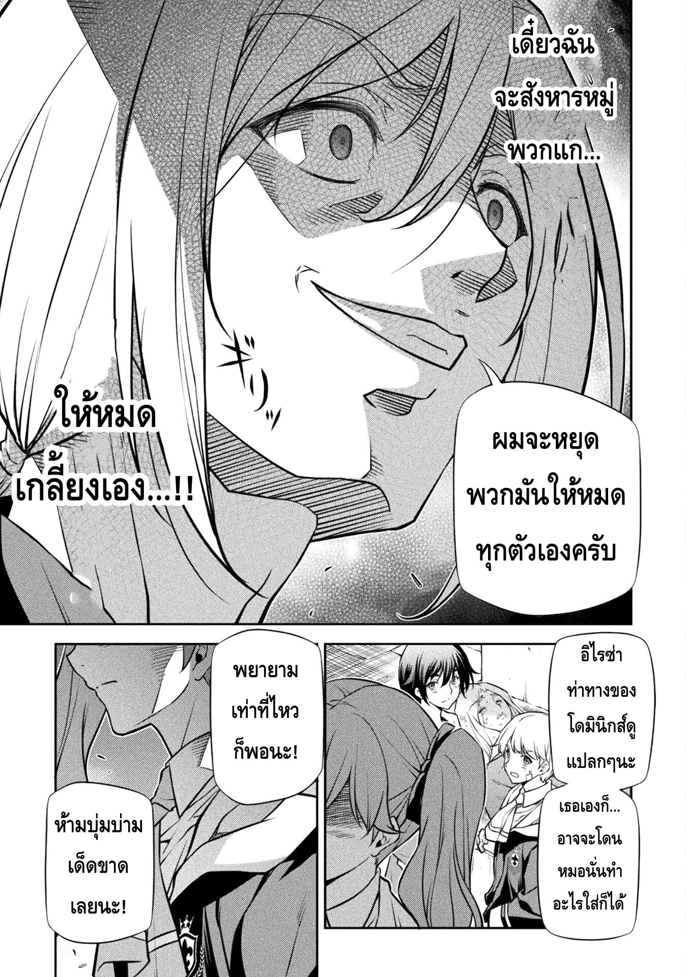 Drawing: Saikyou Mangaka wa Oekaki Skill de Isekai Musou Suru! นักวาดมังงะผู้ไร้เทียมทาน ณ แดนต่างโลก - หน้า 15