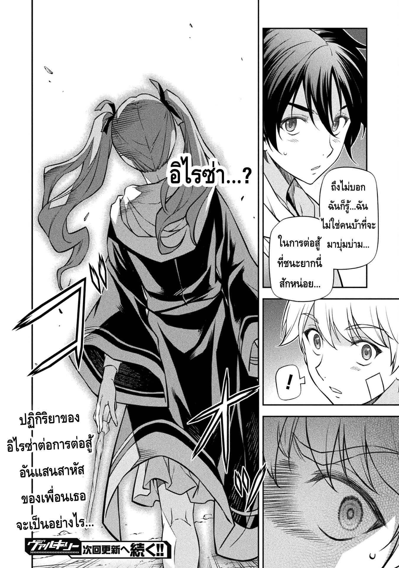 Drawing: Saikyou Mangaka wa Oekaki Skill de Isekai Musou Suru! นักวาดมังงะผู้ไร้เทียมทาน ณ แดนต่างโลก - หน้า 16
