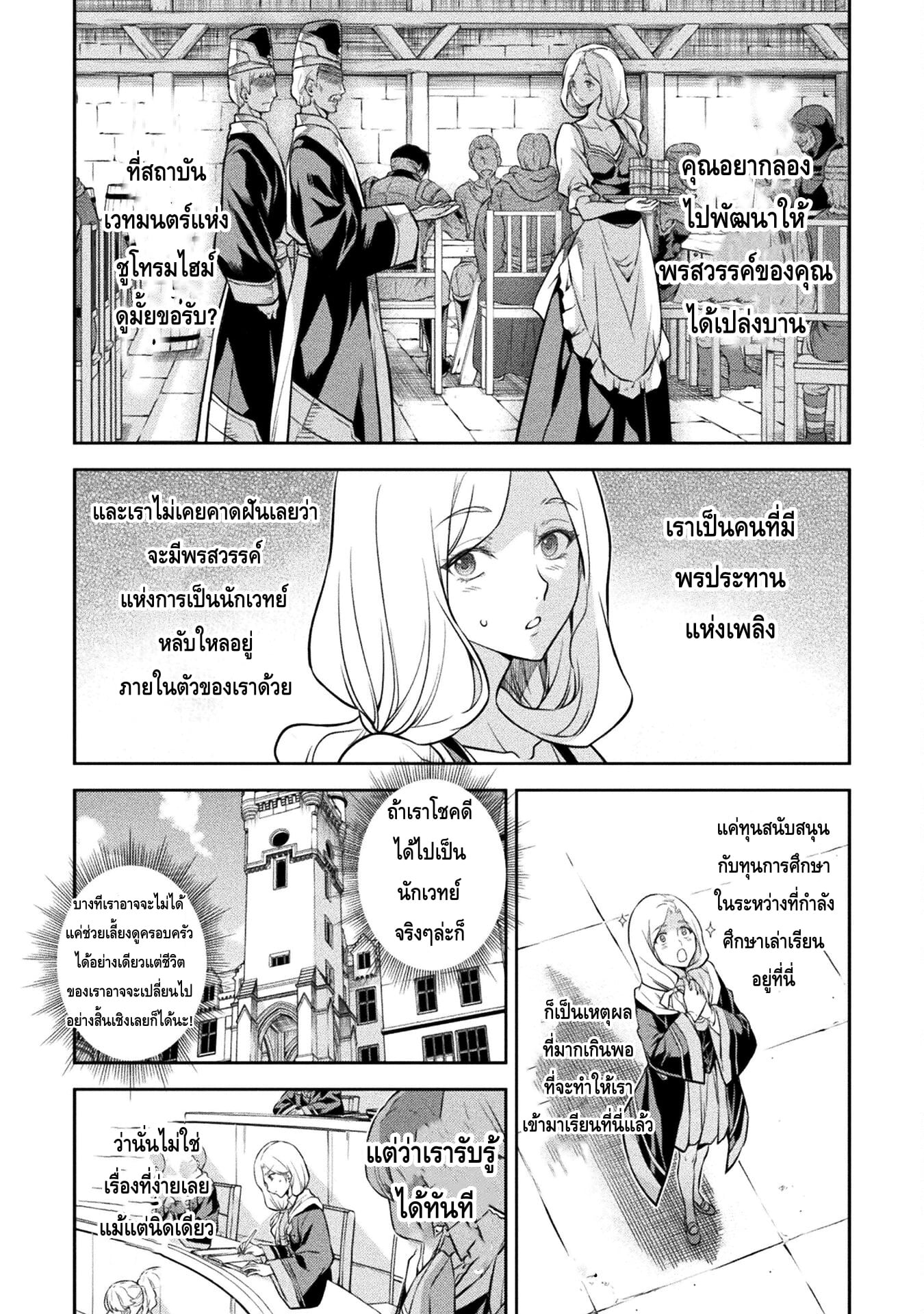 Drawing: Saikyou Mangaka wa Oekaki Skill de Isekai Musou Suru! นักวาดมังงะผู้ไร้เทียมทาน ณ แดนต่างโลก - หน้า 2