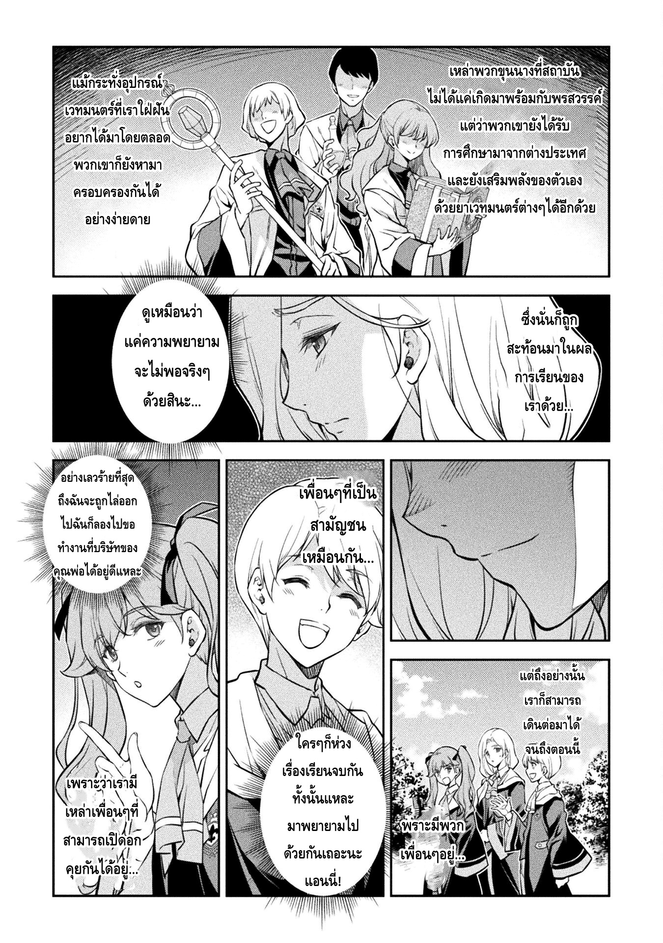 Drawing: Saikyou Mangaka wa Oekaki Skill de Isekai Musou Suru! นักวาดมังงะผู้ไร้เทียมทาน ณ แดนต่างโลก - หน้า 3