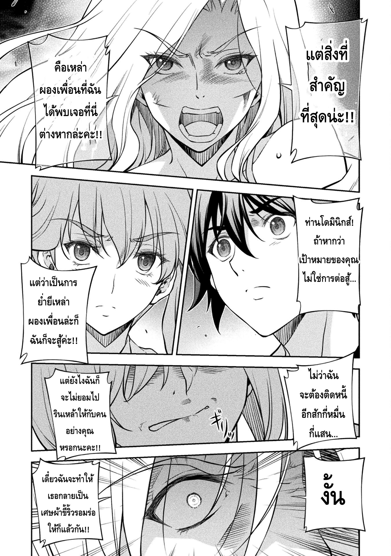 Drawing: Saikyou Mangaka wa Oekaki Skill de Isekai Musou Suru! นักวาดมังงะผู้ไร้เทียมทาน ณ แดนต่างโลก - หน้า 5