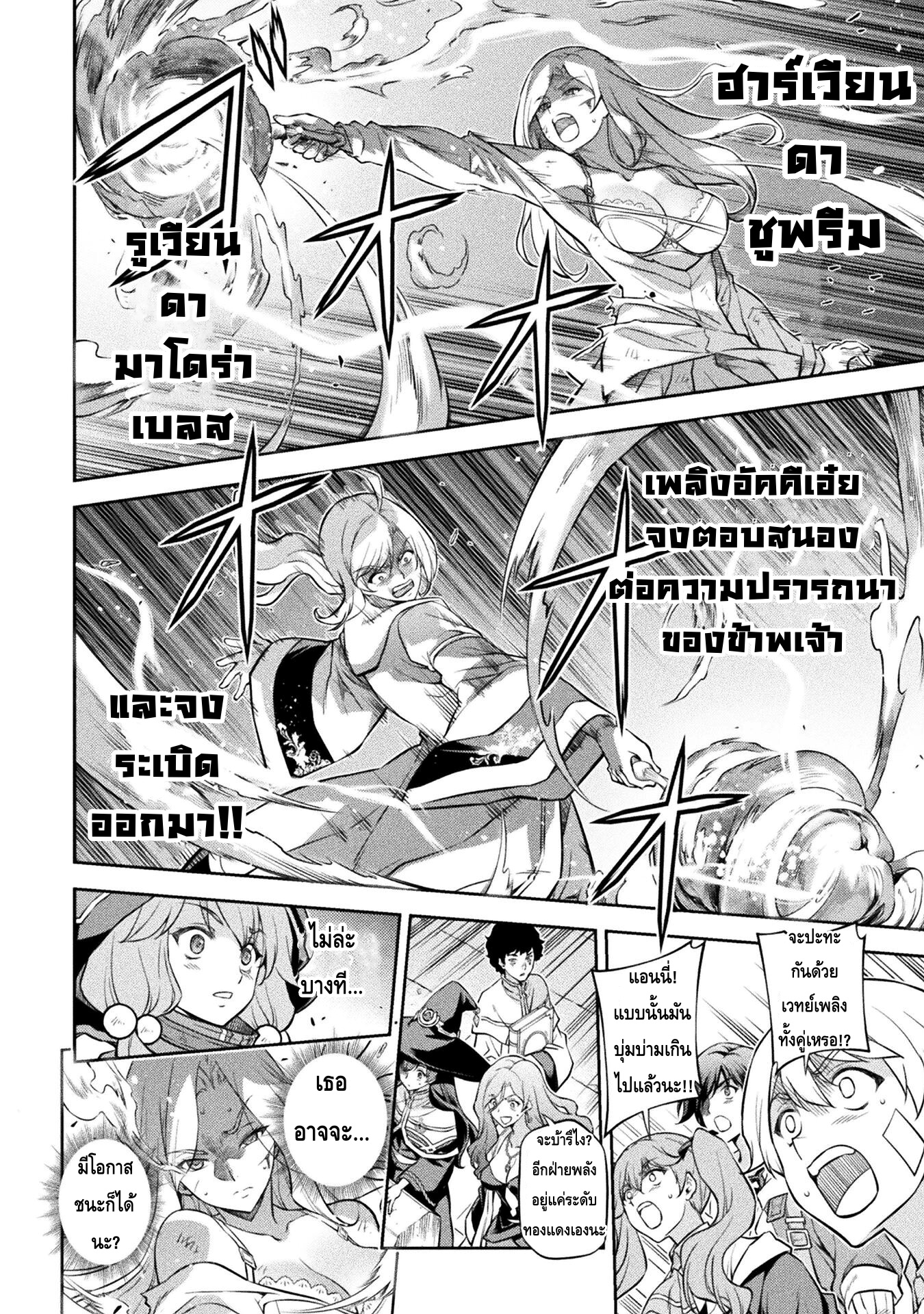 Drawing: Saikyou Mangaka wa Oekaki Skill de Isekai Musou Suru! นักวาดมังงะผู้ไร้เทียมทาน ณ แดนต่างโลก - หน้า 6