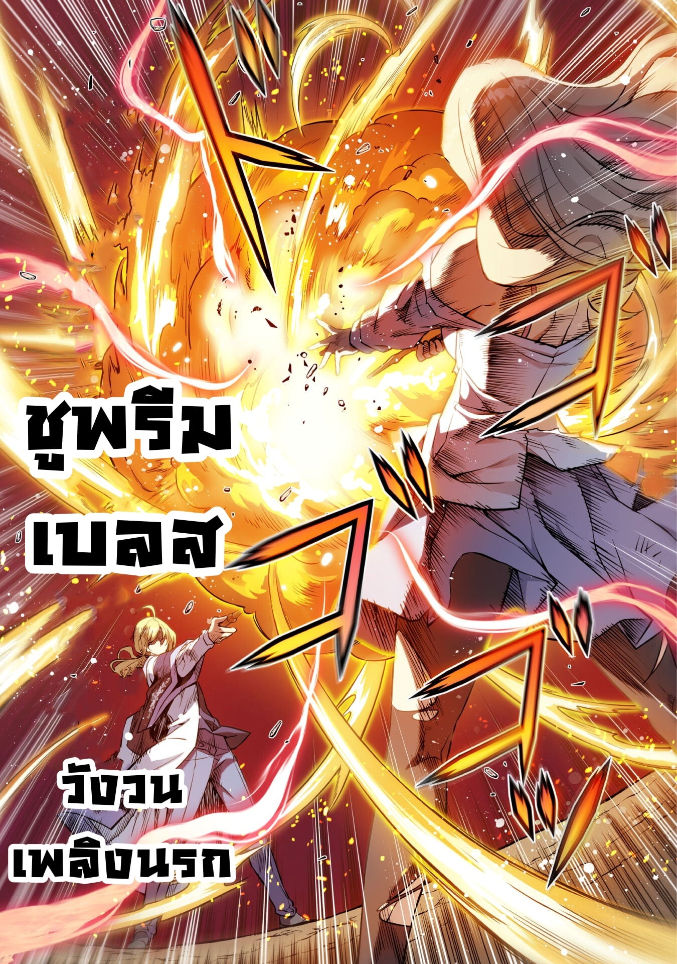 Drawing: Saikyou Mangaka wa Oekaki Skill de Isekai Musou Suru! นักวาดมังงะผู้ไร้เทียมทาน ณ แดนต่างโลก - หน้า 7