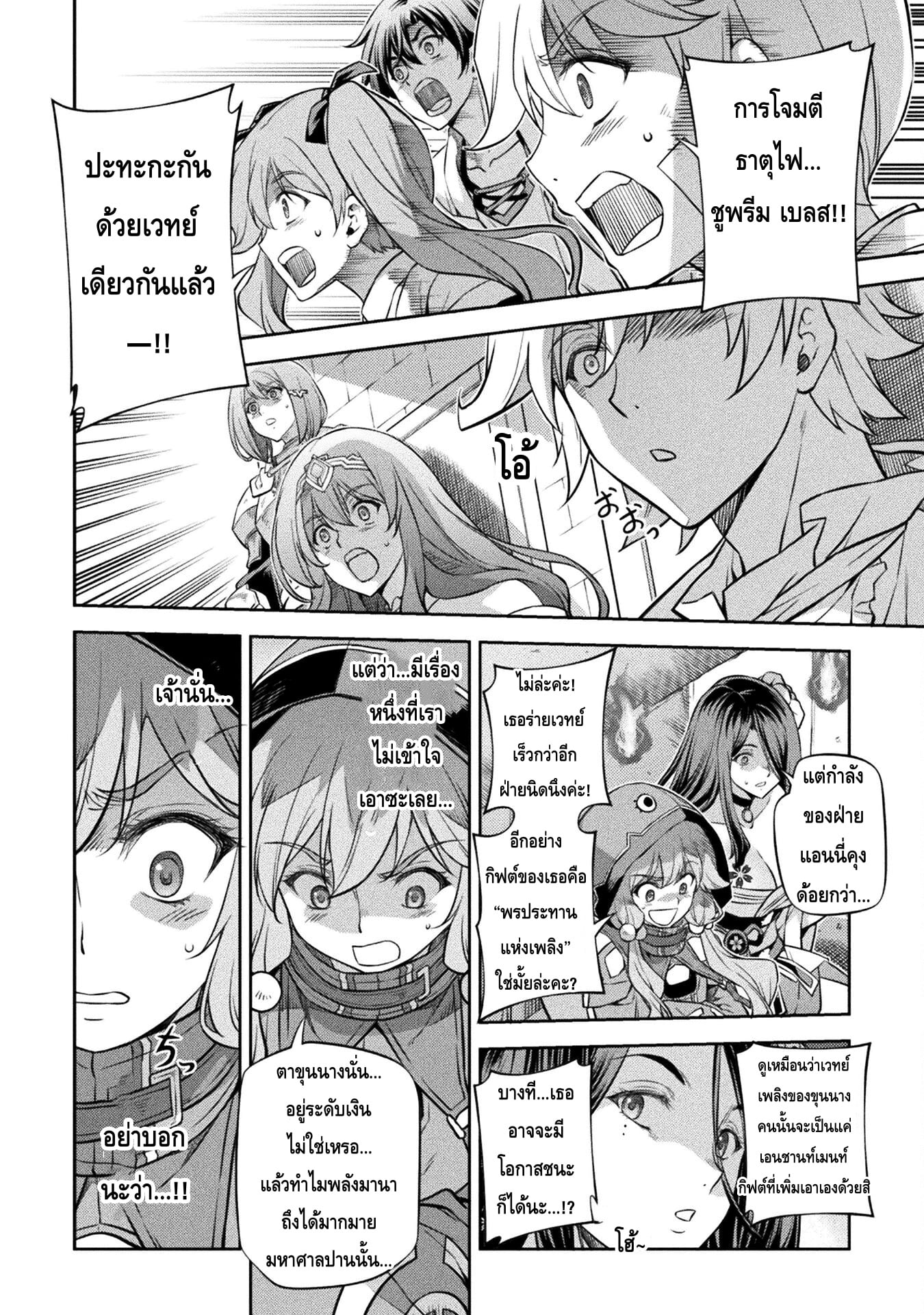 Drawing: Saikyou Mangaka wa Oekaki Skill de Isekai Musou Suru! นักวาดมังงะผู้ไร้เทียมทาน ณ แดนต่างโลก - หน้า 8