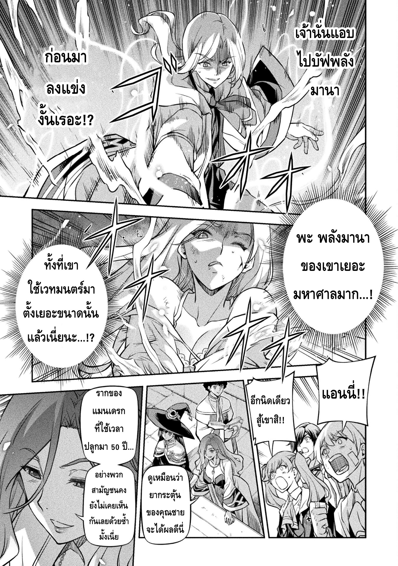 Drawing: Saikyou Mangaka wa Oekaki Skill de Isekai Musou Suru! นักวาดมังงะผู้ไร้เทียมทาน ณ แดนต่างโลก - หน้า 9
