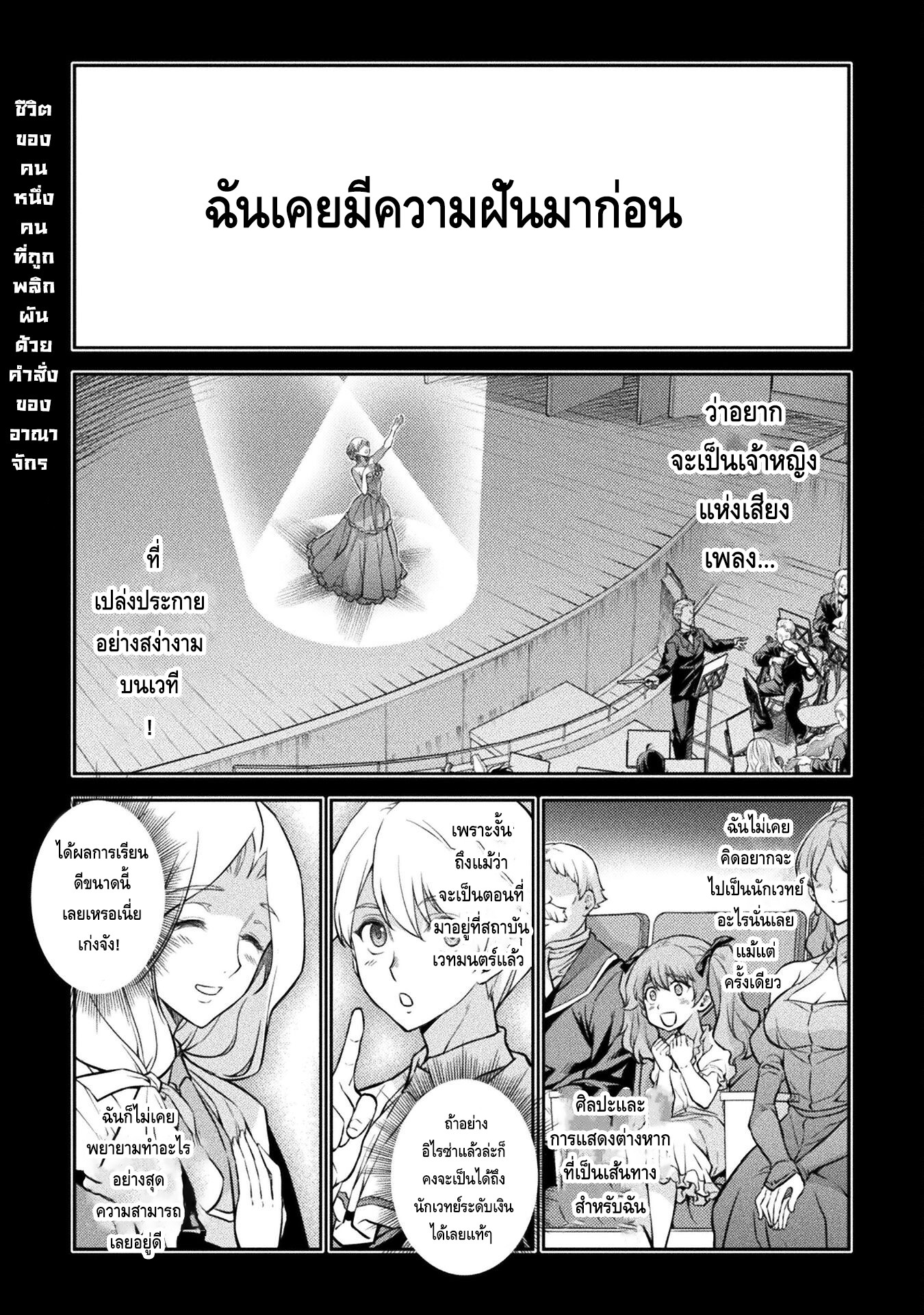 Drawing: Saikyou Mangaka wa Oekaki Skill de Isekai Musou Suru! นักวาดมังงะผู้ไร้เทียมทาน ณ แดนต่างโลก - หน้า 1