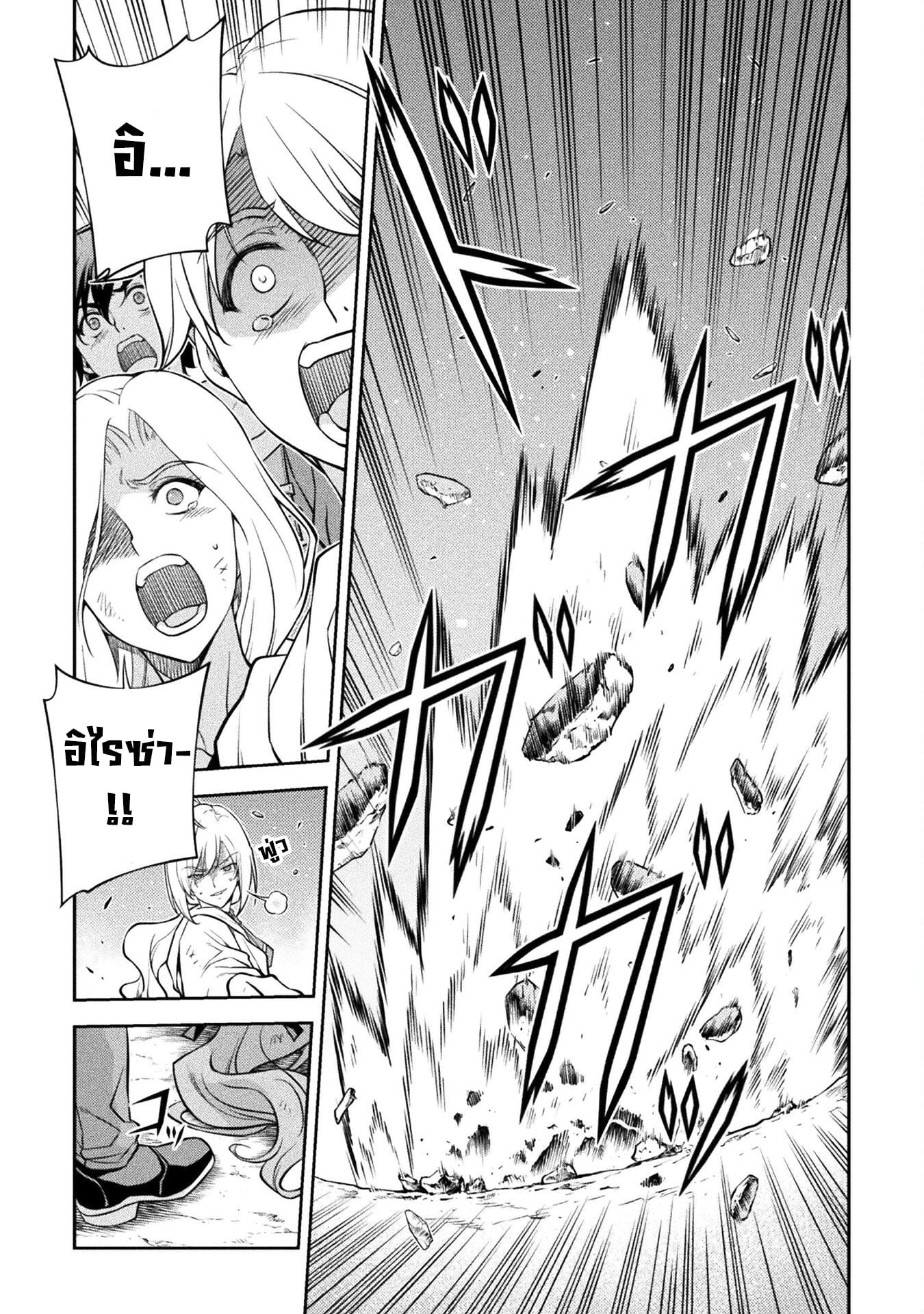 Drawing: Saikyou Mangaka wa Oekaki Skill de Isekai Musou Suru! นักวาดมังงะผู้ไร้เทียมทาน ณ แดนต่างโลก - หน้า 10