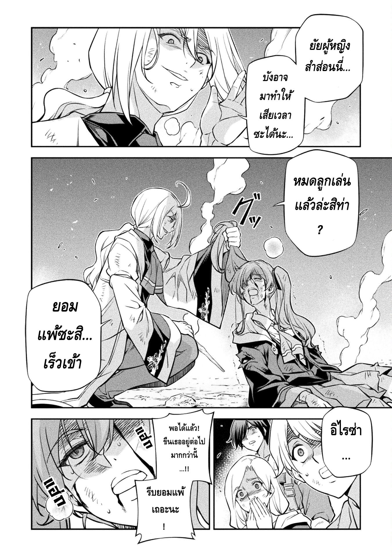 Drawing: Saikyou Mangaka wa Oekaki Skill de Isekai Musou Suru! นักวาดมังงะผู้ไร้เทียมทาน ณ แดนต่างโลก - หน้า 11
