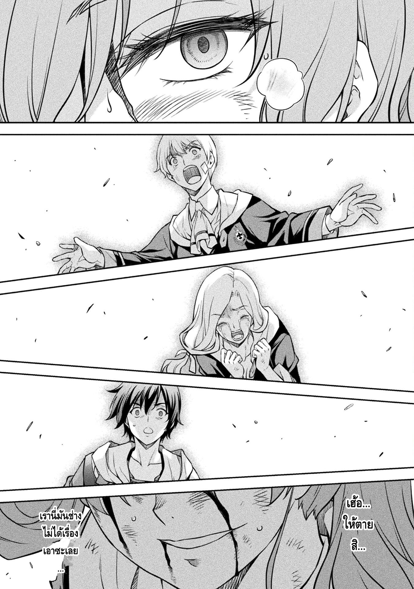 Drawing: Saikyou Mangaka wa Oekaki Skill de Isekai Musou Suru! นักวาดมังงะผู้ไร้เทียมทาน ณ แดนต่างโลก - หน้า 12