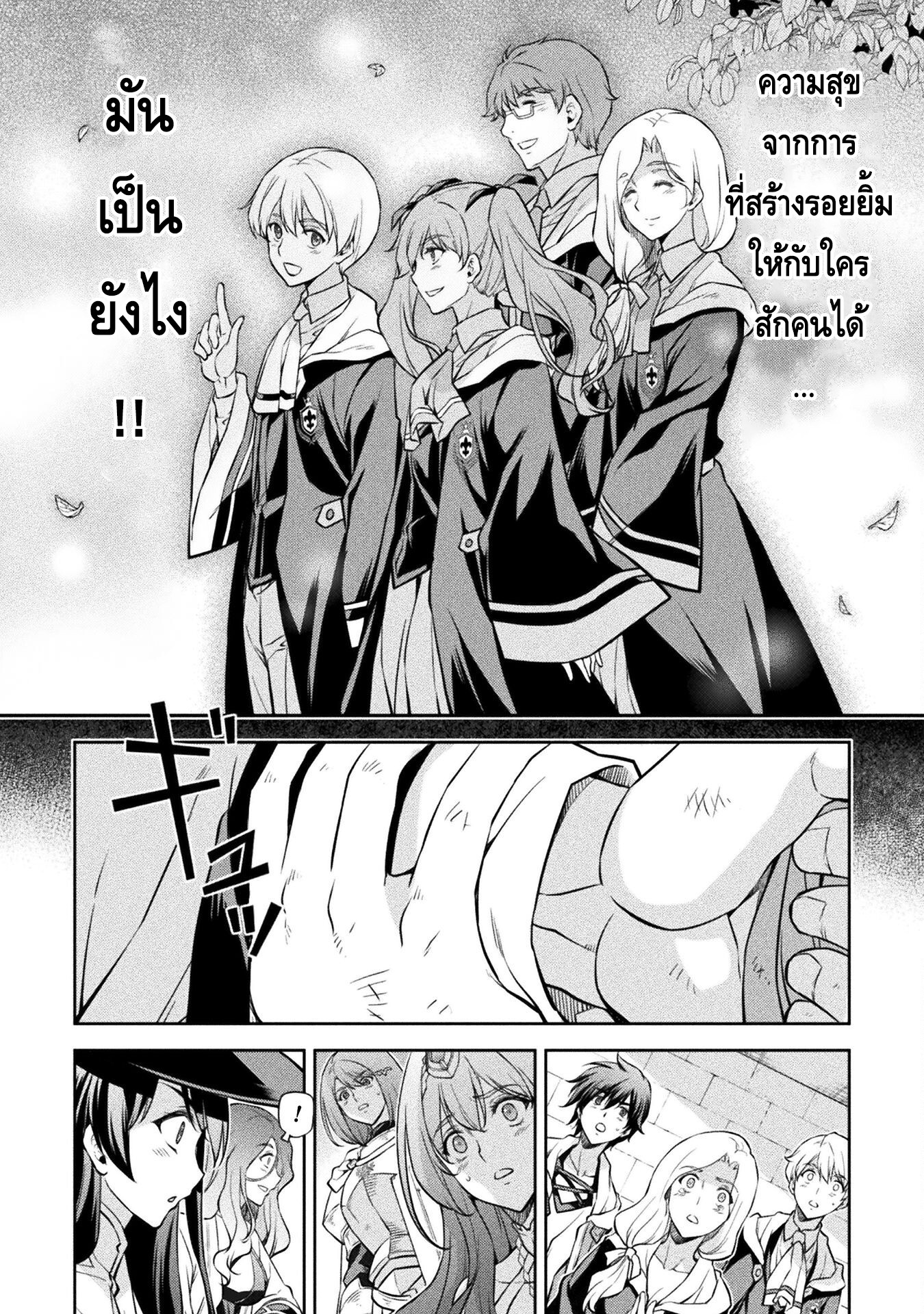 Drawing: Saikyou Mangaka wa Oekaki Skill de Isekai Musou Suru! นักวาดมังงะผู้ไร้เทียมทาน ณ แดนต่างโลก - หน้า 15