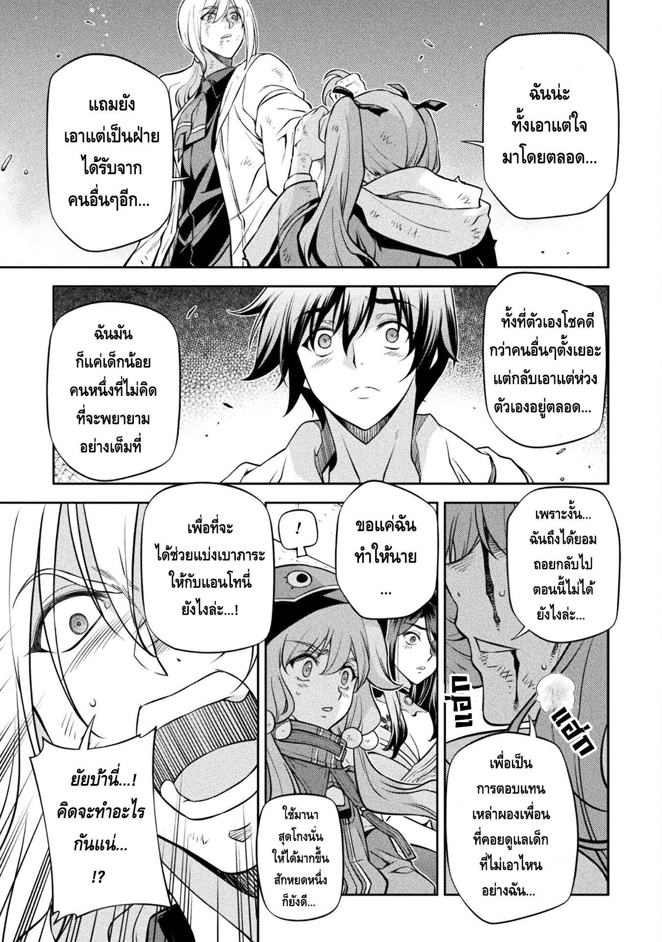 Drawing: Saikyou Mangaka wa Oekaki Skill de Isekai Musou Suru! นักวาดมังงะผู้ไร้เทียมทาน ณ แดนต่างโลก - หน้า 16