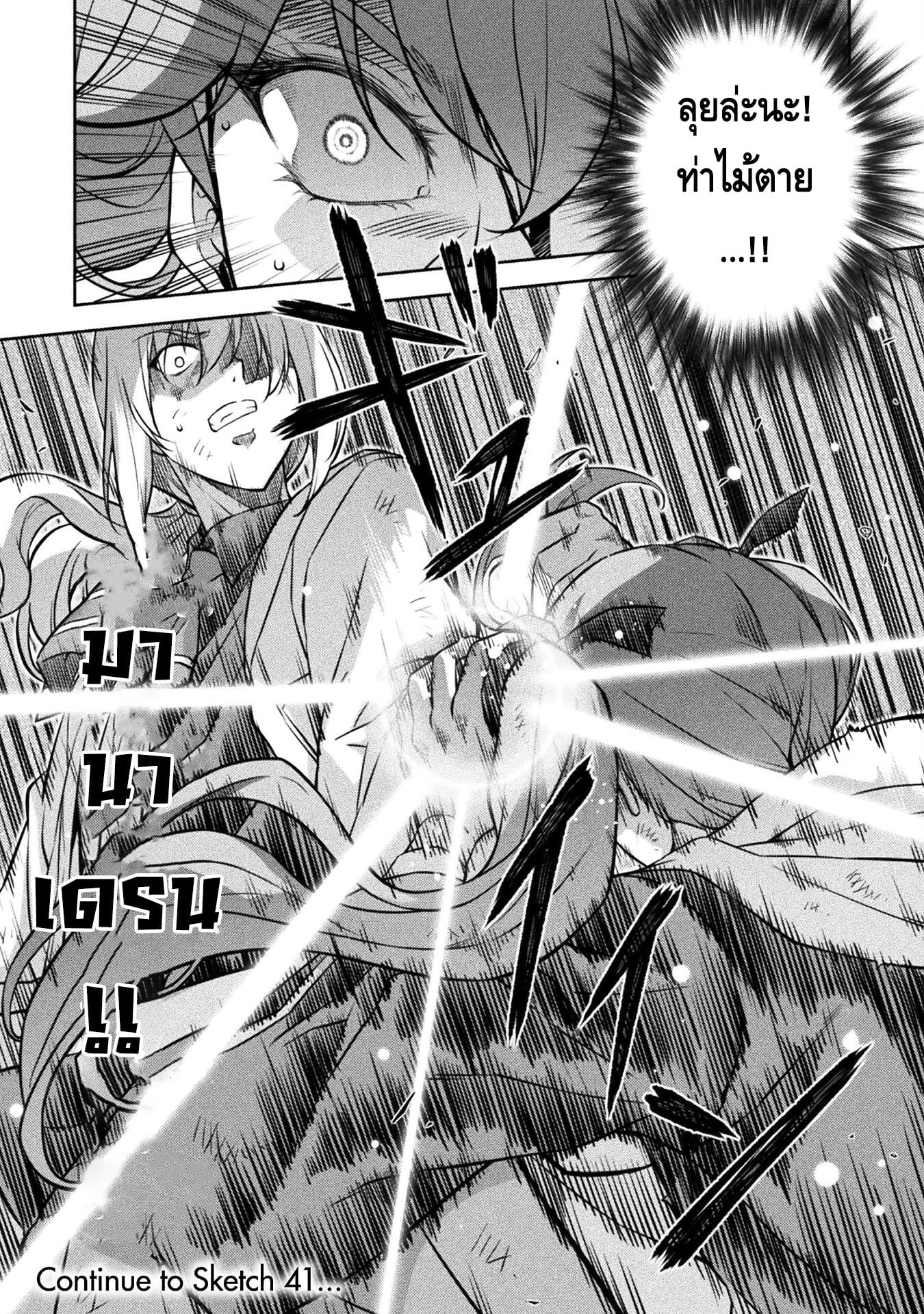 Drawing: Saikyou Mangaka wa Oekaki Skill de Isekai Musou Suru! นักวาดมังงะผู้ไร้เทียมทาน ณ แดนต่างโลก - หน้า 17