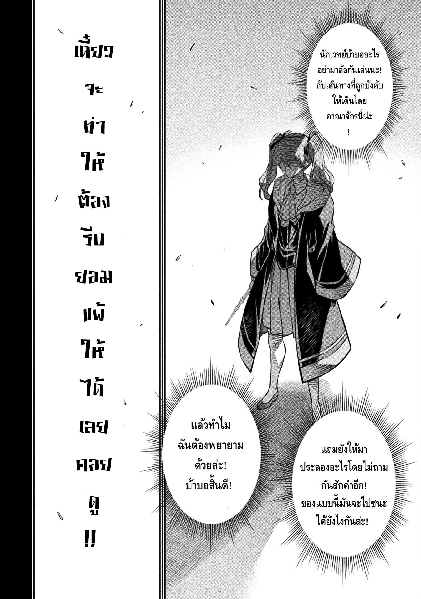 Drawing: Saikyou Mangaka wa Oekaki Skill de Isekai Musou Suru! นักวาดมังงะผู้ไร้เทียมทาน ณ แดนต่างโลก - หน้า 2