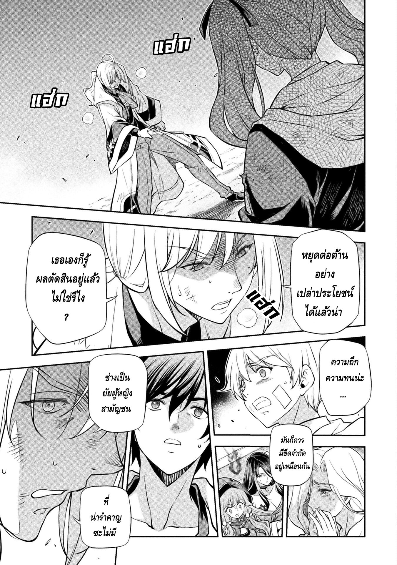 Drawing: Saikyou Mangaka wa Oekaki Skill de Isekai Musou Suru! นักวาดมังงะผู้ไร้เทียมทาน ณ แดนต่างโลก - หน้า 3