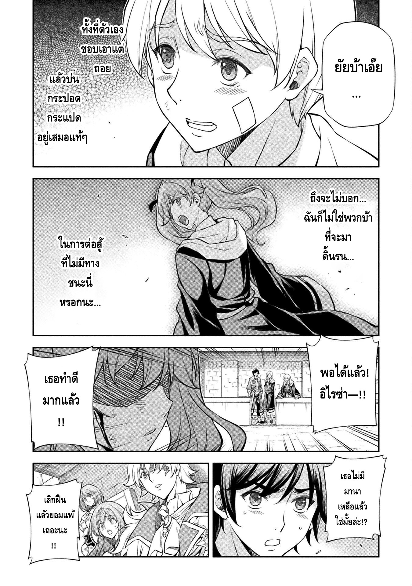 Drawing: Saikyou Mangaka wa Oekaki Skill de Isekai Musou Suru! นักวาดมังงะผู้ไร้เทียมทาน ณ แดนต่างโลก - หน้า 5