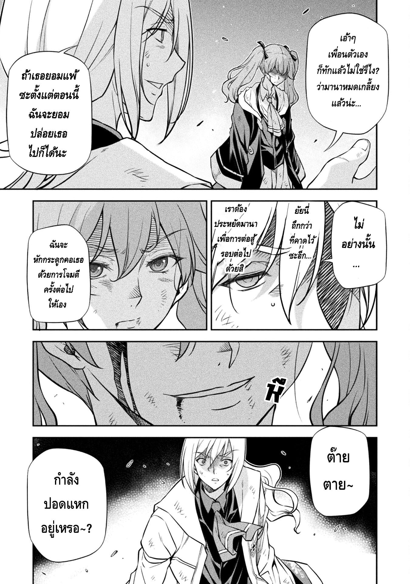 Drawing: Saikyou Mangaka wa Oekaki Skill de Isekai Musou Suru! นักวาดมังงะผู้ไร้เทียมทาน ณ แดนต่างโลก - หน้า 6