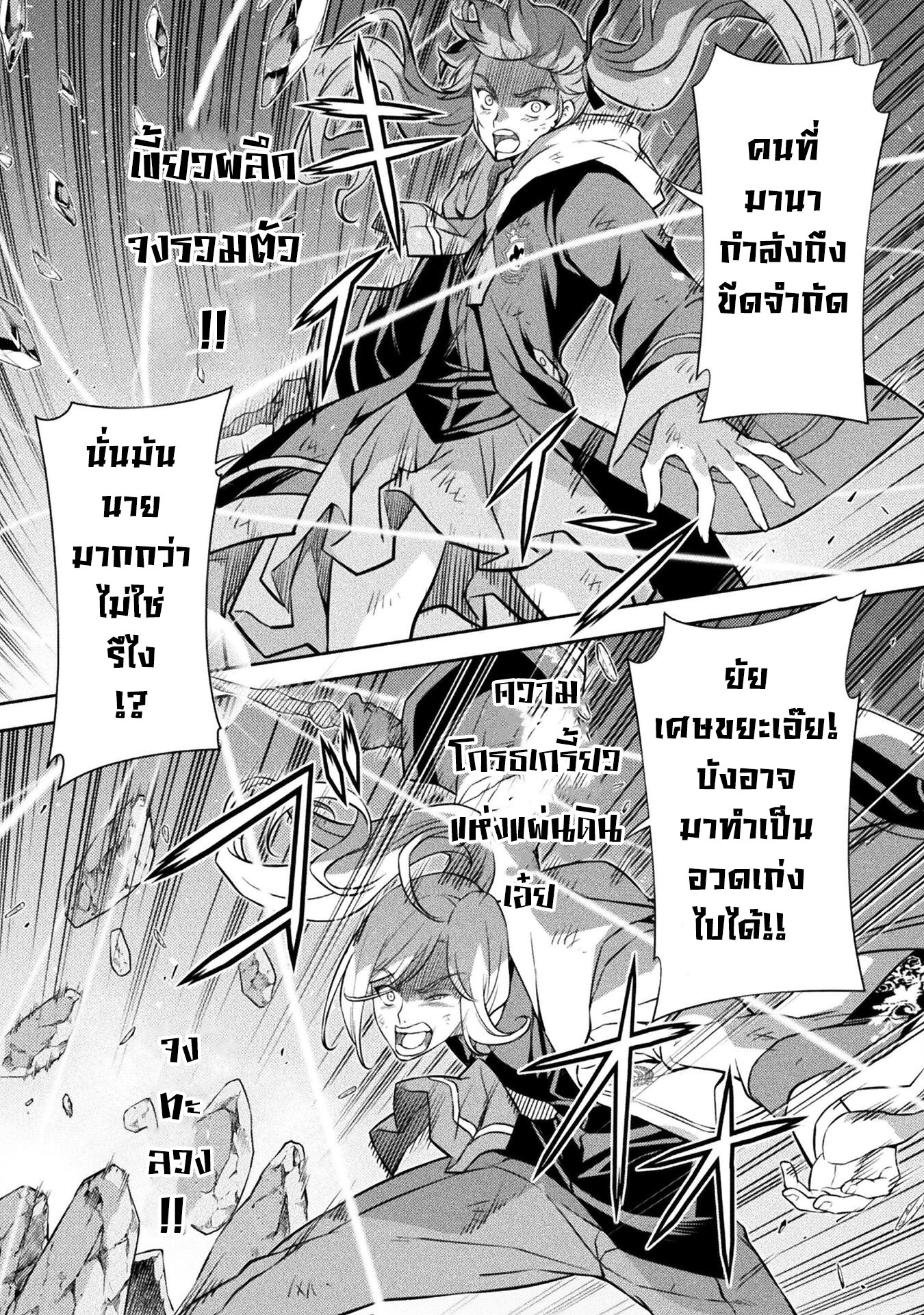 Drawing: Saikyou Mangaka wa Oekaki Skill de Isekai Musou Suru! นักวาดมังงะผู้ไร้เทียมทาน ณ แดนต่างโลก - หน้า 7