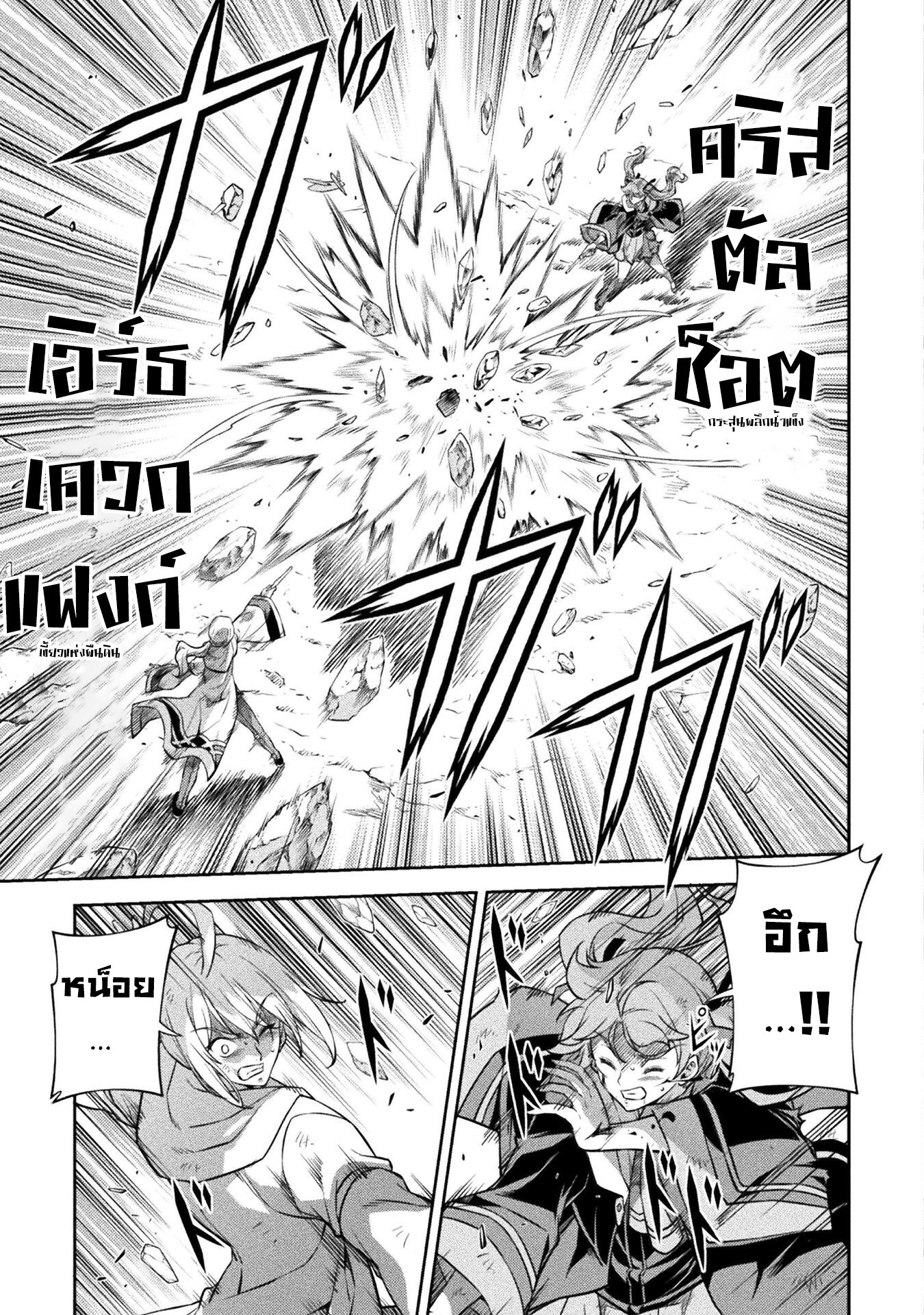 Drawing: Saikyou Mangaka wa Oekaki Skill de Isekai Musou Suru! นักวาดมังงะผู้ไร้เทียมทาน ณ แดนต่างโลก - หน้า 8