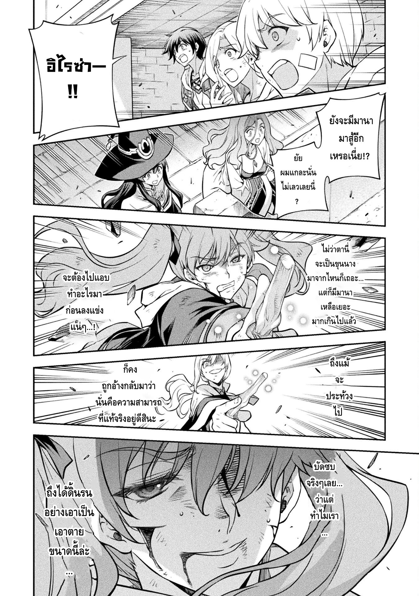 Drawing: Saikyou Mangaka wa Oekaki Skill de Isekai Musou Suru! นักวาดมังงะผู้ไร้เทียมทาน ณ แดนต่างโลก - หน้า 9