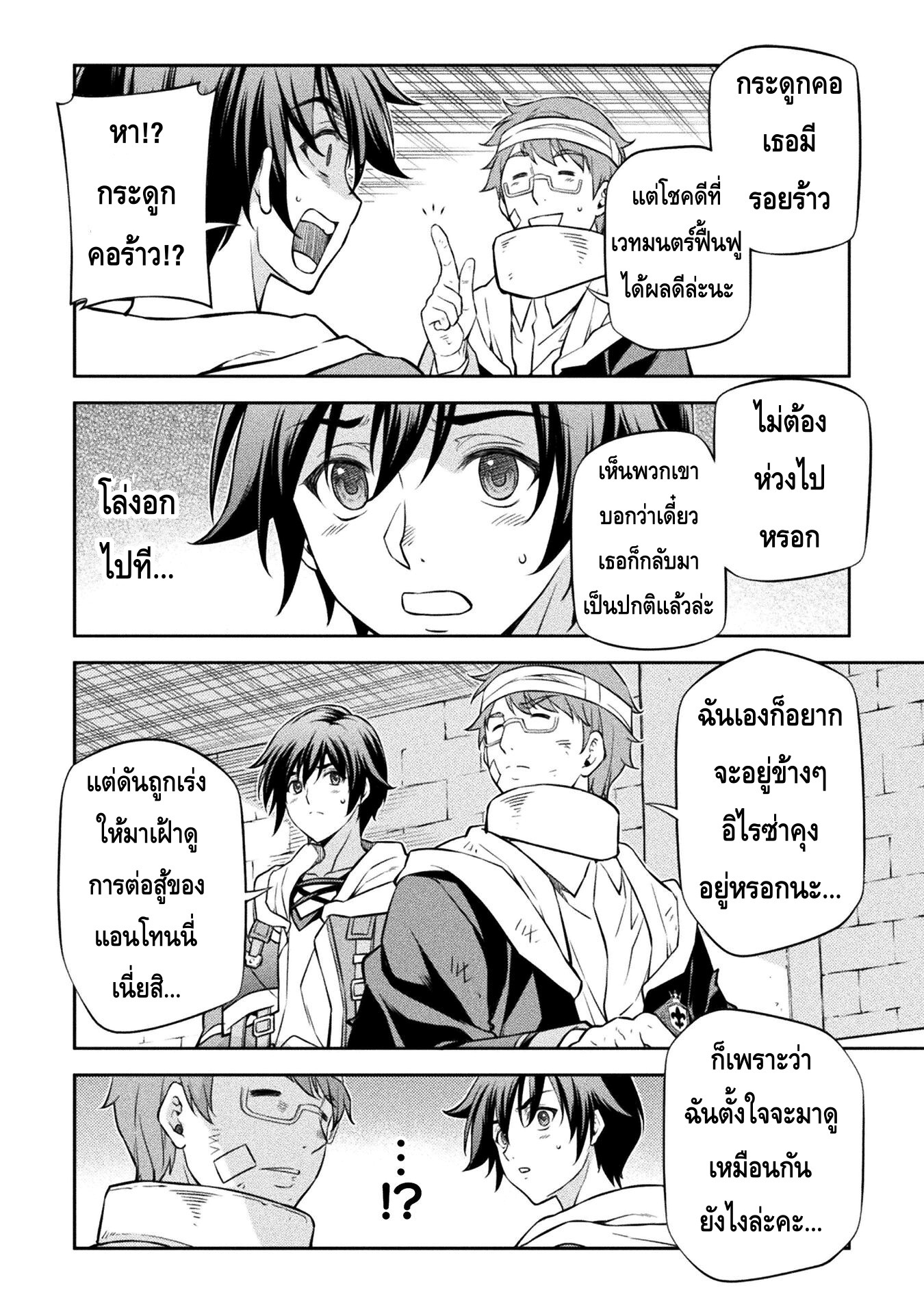 Drawing: Saikyou Mangaka wa Oekaki Skill de Isekai Musou Suru! นักวาดมังงะผู้ไร้เทียมทาน ณ แดนต่างโลก - หน้า 10