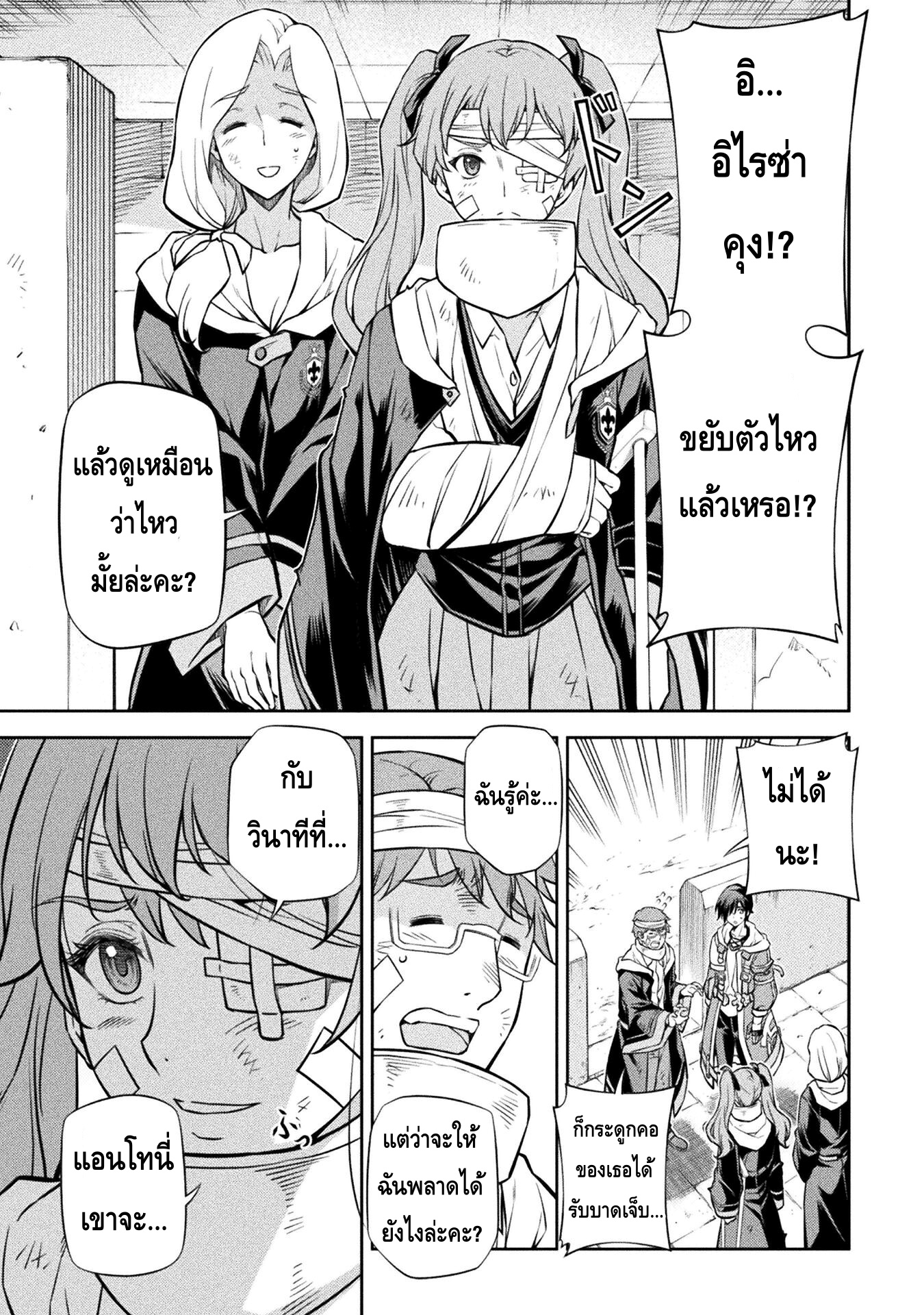 Drawing: Saikyou Mangaka wa Oekaki Skill de Isekai Musou Suru! นักวาดมังงะผู้ไร้เทียมทาน ณ แดนต่างโลก - หน้า 11