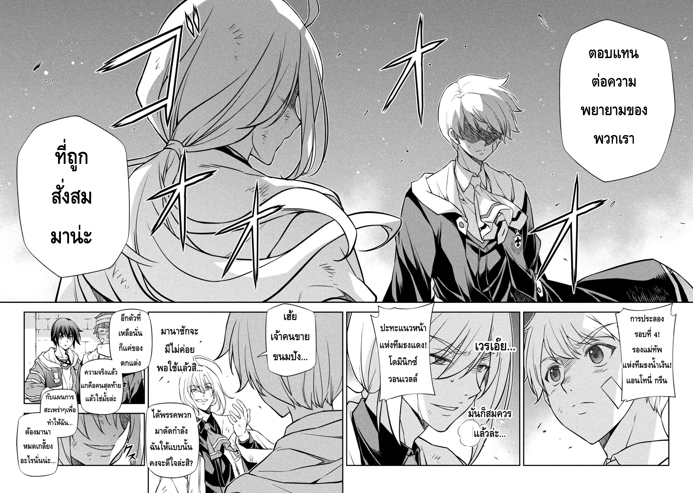 Drawing: Saikyou Mangaka wa Oekaki Skill de Isekai Musou Suru! นักวาดมังงะผู้ไร้เทียมทาน ณ แดนต่างโลก - หน้า 12