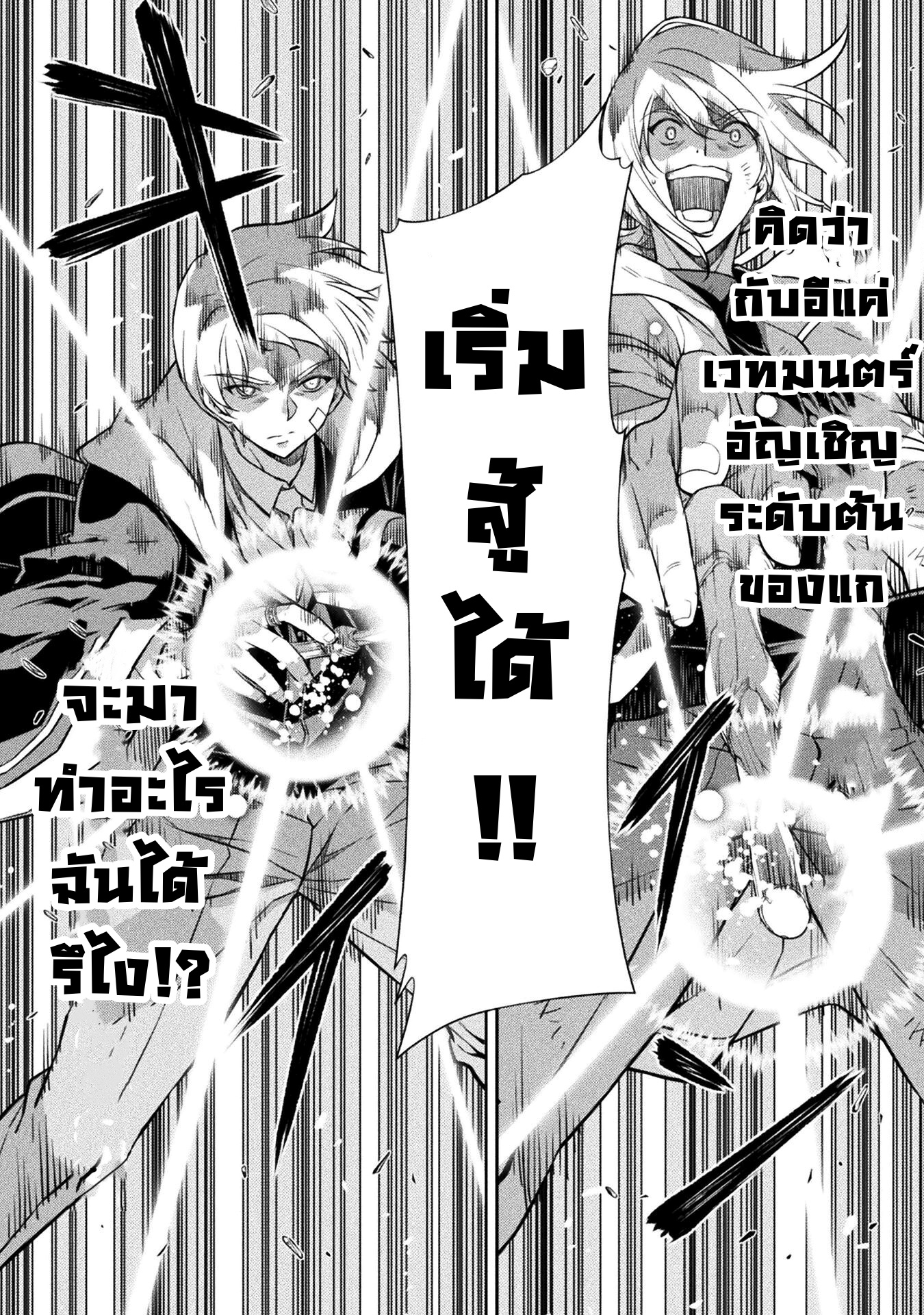 Drawing: Saikyou Mangaka wa Oekaki Skill de Isekai Musou Suru! นักวาดมังงะผู้ไร้เทียมทาน ณ แดนต่างโลก - หน้า 13