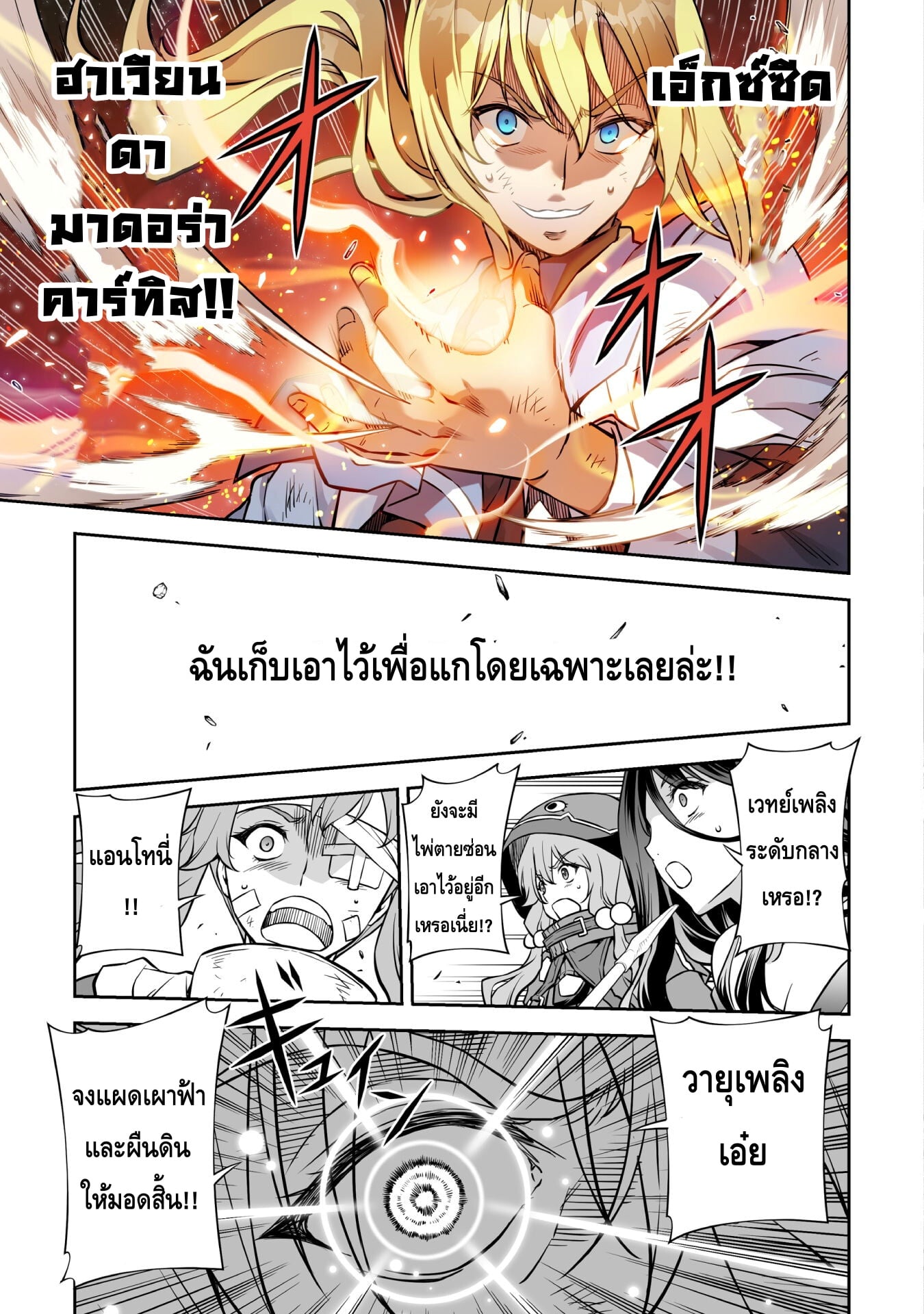 Drawing: Saikyou Mangaka wa Oekaki Skill de Isekai Musou Suru! นักวาดมังงะผู้ไร้เทียมทาน ณ แดนต่างโลก - หน้า 14