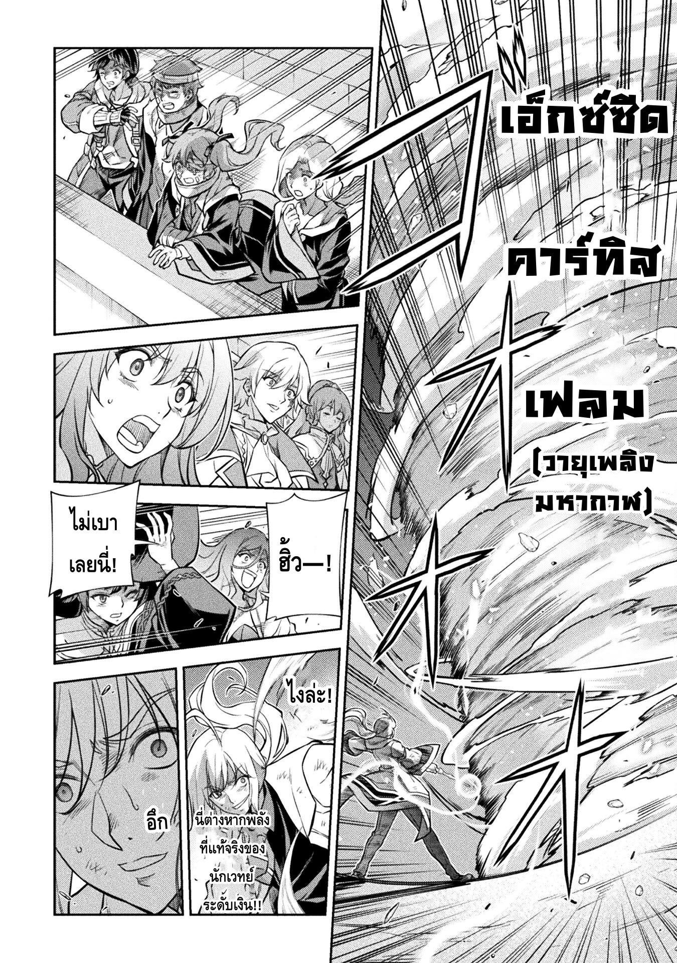 Drawing: Saikyou Mangaka wa Oekaki Skill de Isekai Musou Suru! นักวาดมังงะผู้ไร้เทียมทาน ณ แดนต่างโลก - หน้า 15