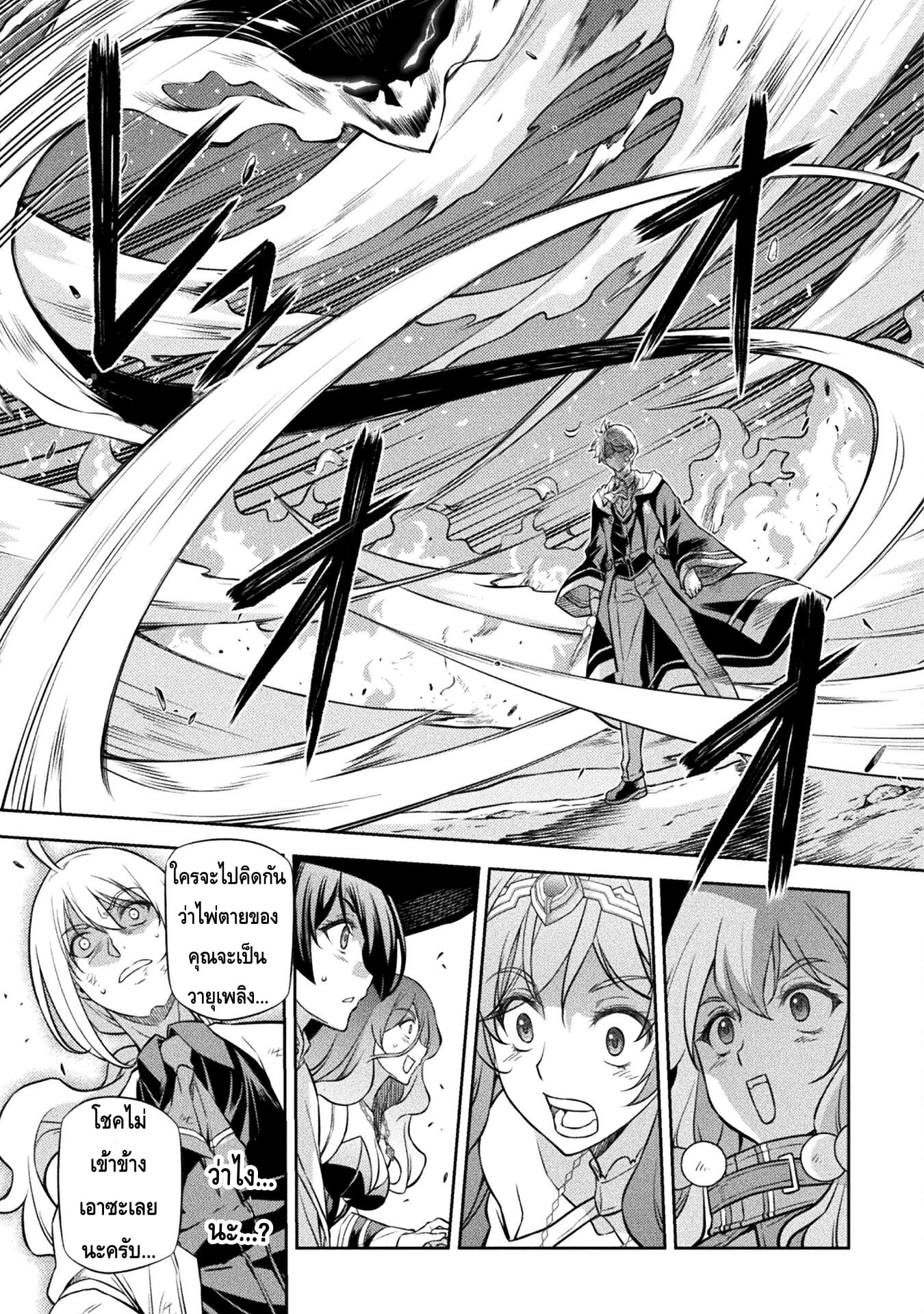 Drawing: Saikyou Mangaka wa Oekaki Skill de Isekai Musou Suru! นักวาดมังงะผู้ไร้เทียมทาน ณ แดนต่างโลก - หน้า 16