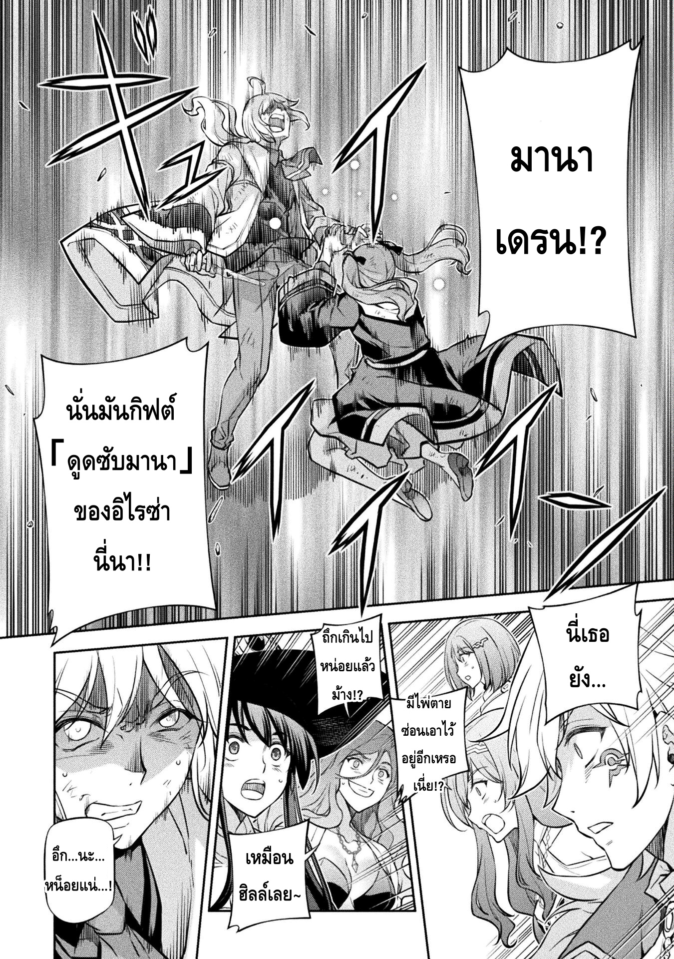 Drawing: Saikyou Mangaka wa Oekaki Skill de Isekai Musou Suru! นักวาดมังงะผู้ไร้เทียมทาน ณ แดนต่างโลก - หน้า 2