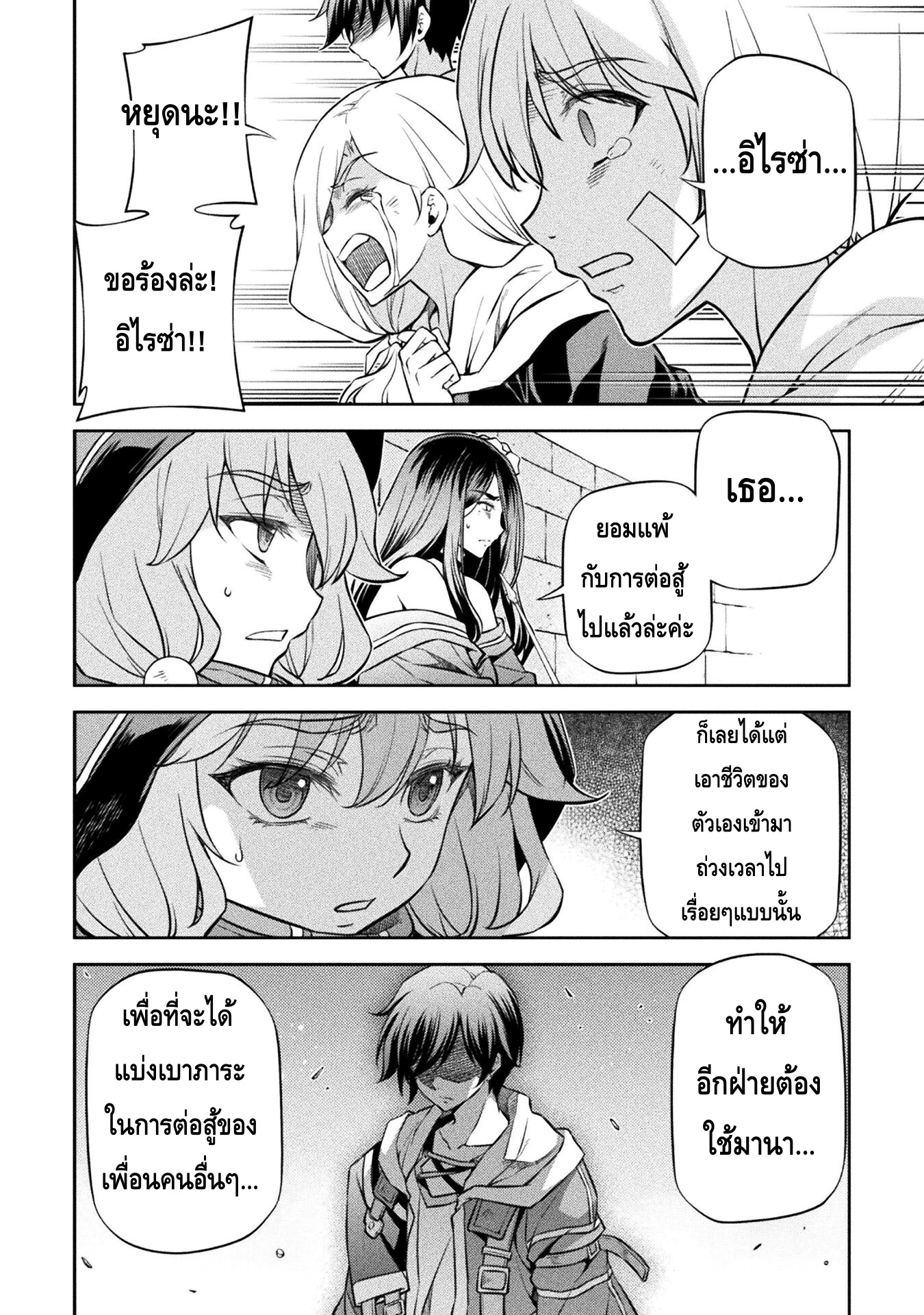 Drawing: Saikyou Mangaka wa Oekaki Skill de Isekai Musou Suru! นักวาดมังงะผู้ไร้เทียมทาน ณ แดนต่างโลก - หน้า 4