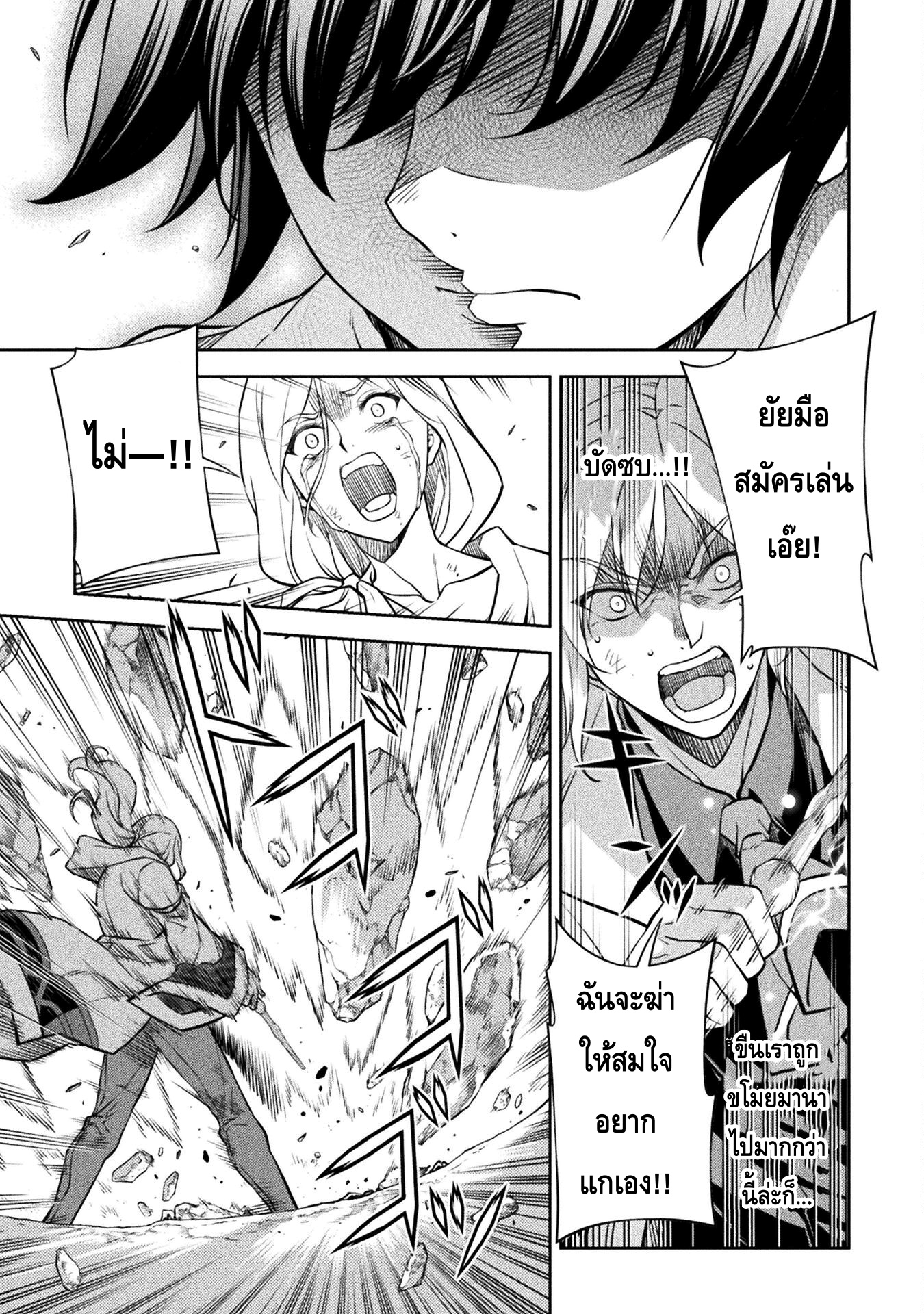 Drawing: Saikyou Mangaka wa Oekaki Skill de Isekai Musou Suru! นักวาดมังงะผู้ไร้เทียมทาน ณ แดนต่างโลก - หน้า 5