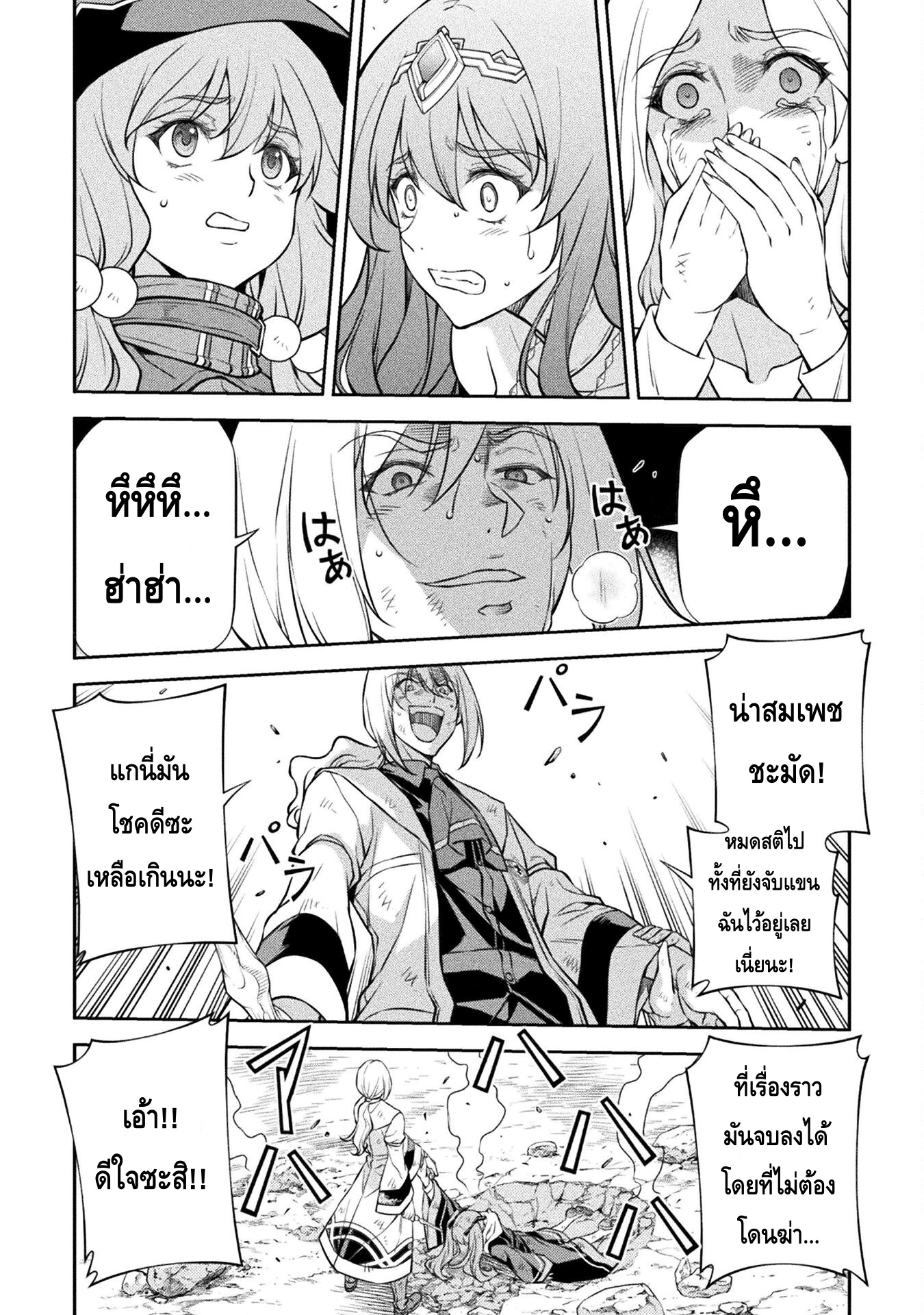 Drawing: Saikyou Mangaka wa Oekaki Skill de Isekai Musou Suru! นักวาดมังงะผู้ไร้เทียมทาน ณ แดนต่างโลก - หน้า 6
