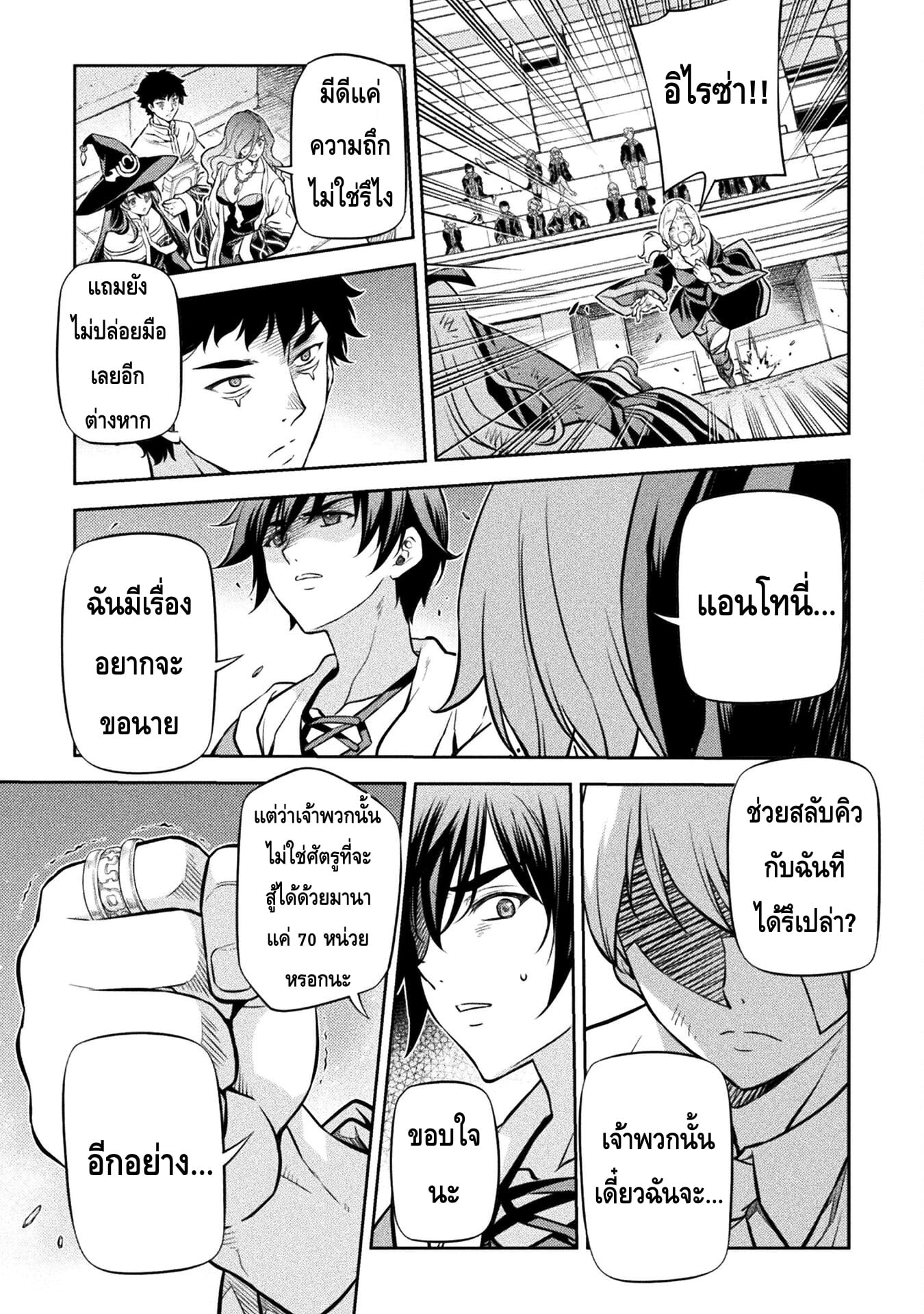 Drawing: Saikyou Mangaka wa Oekaki Skill de Isekai Musou Suru! นักวาดมังงะผู้ไร้เทียมทาน ณ แดนต่างโลก - หน้า 7