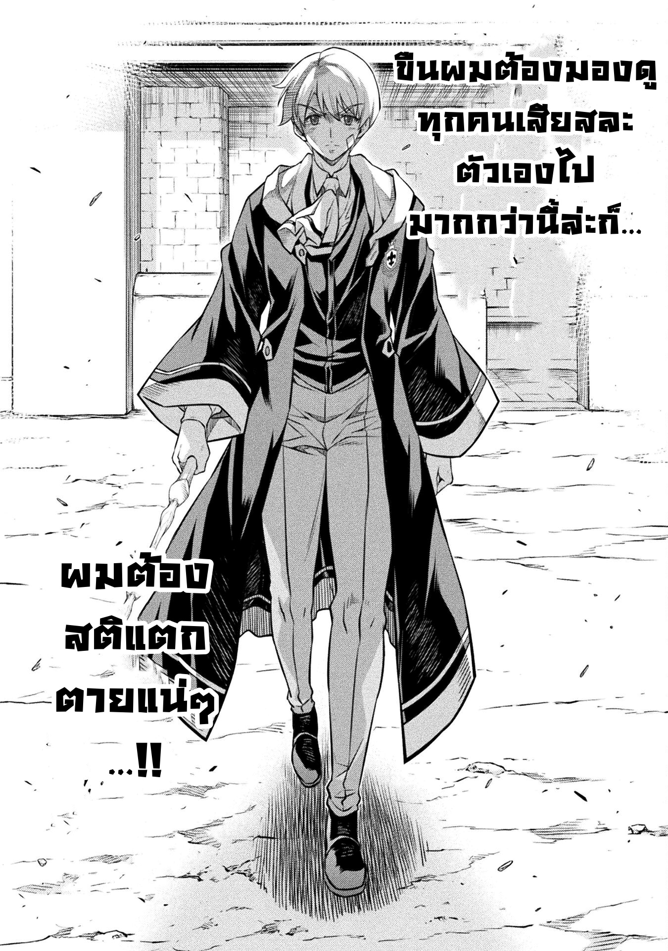 Drawing: Saikyou Mangaka wa Oekaki Skill de Isekai Musou Suru! นักวาดมังงะผู้ไร้เทียมทาน ณ แดนต่างโลก - หน้า 8
