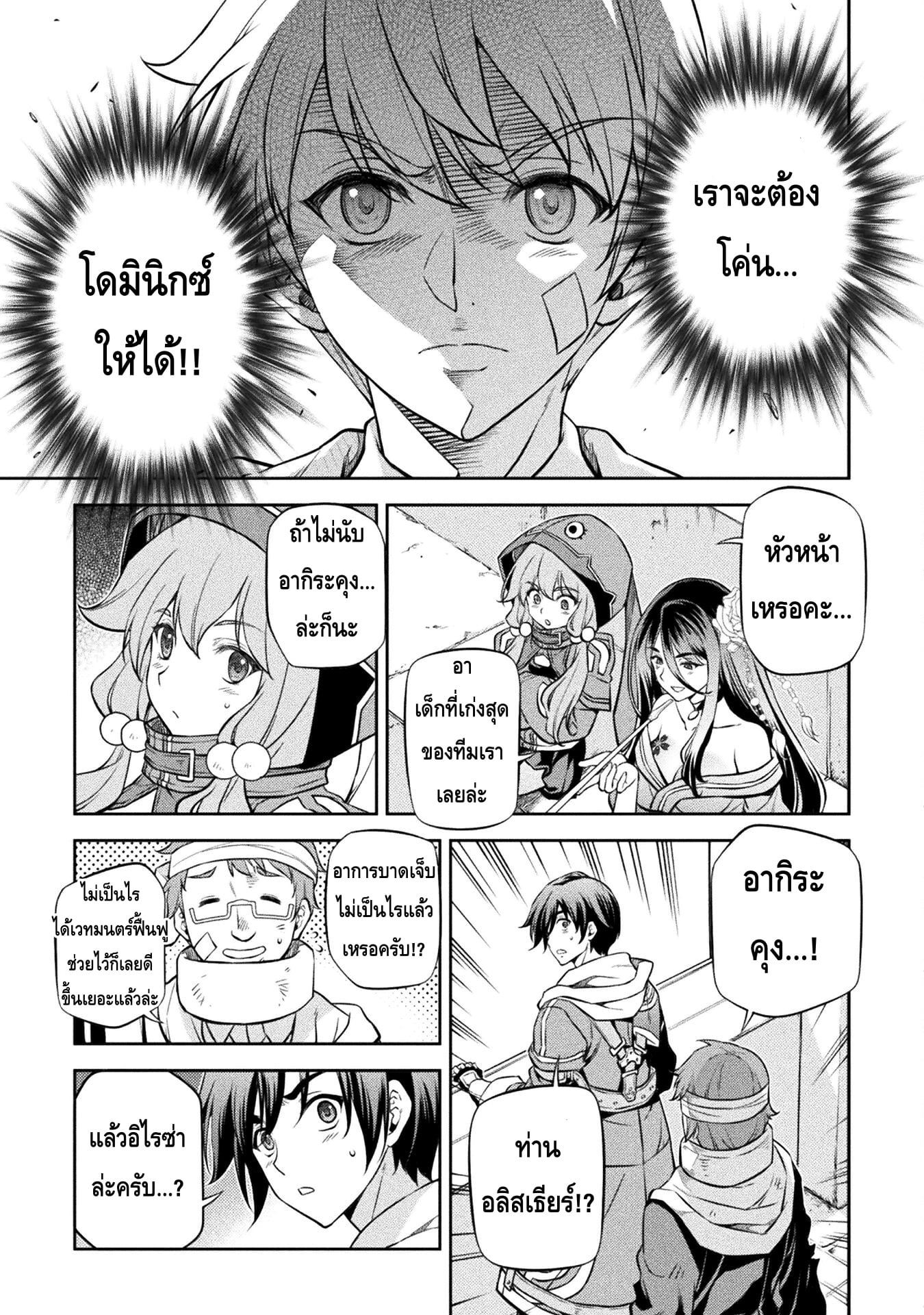 Drawing: Saikyou Mangaka wa Oekaki Skill de Isekai Musou Suru! นักวาดมังงะผู้ไร้เทียมทาน ณ แดนต่างโลก - หน้า 9
