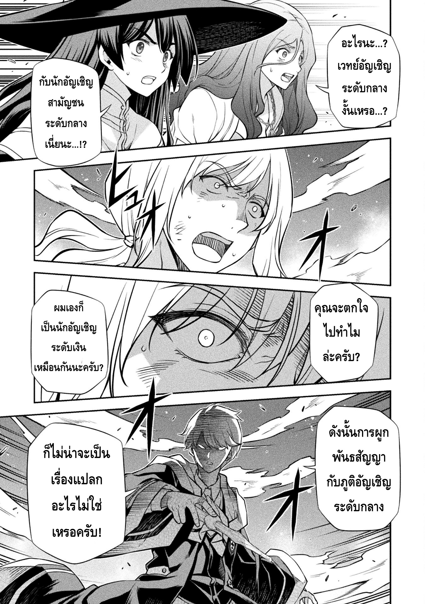 Drawing: Saikyou Mangaka wa Oekaki Skill de Isekai Musou Suru! นักวาดมังงะผู้ไร้เทียมทาน ณ แดนต่างโลก - หน้า 1