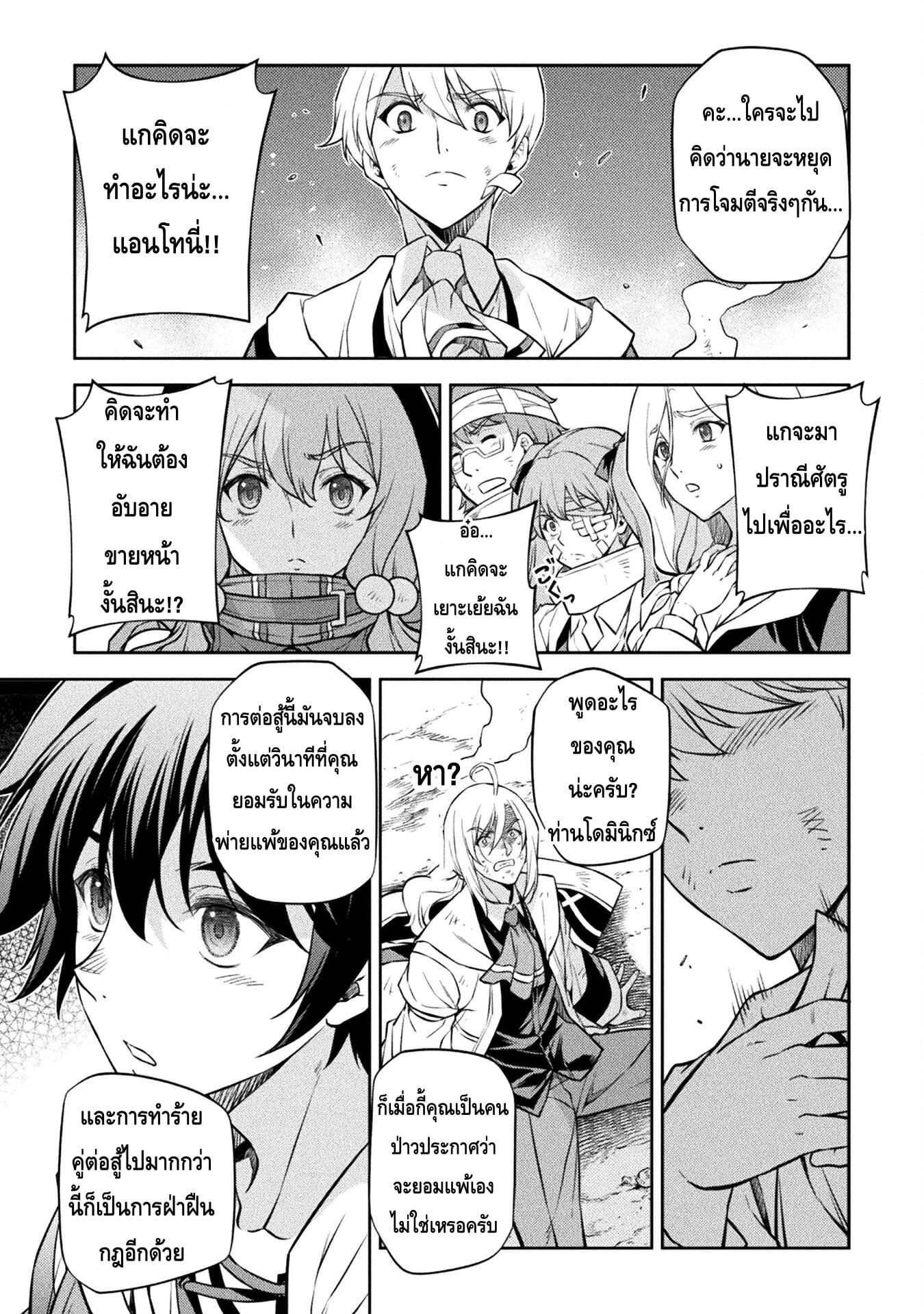 Drawing: Saikyou Mangaka wa Oekaki Skill de Isekai Musou Suru! นักวาดมังงะผู้ไร้เทียมทาน ณ แดนต่างโลก - หน้า 10