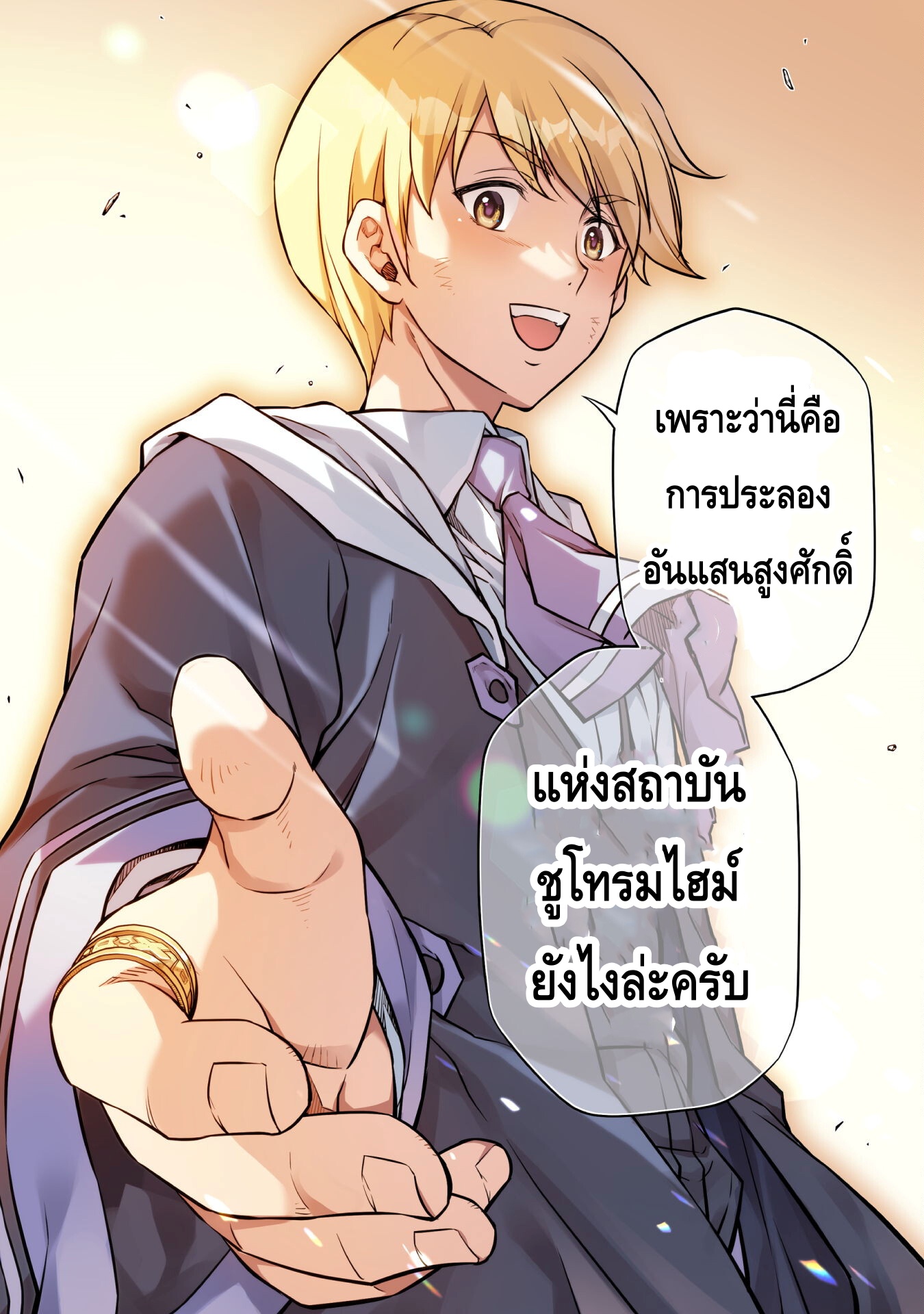 Drawing: Saikyou Mangaka wa Oekaki Skill de Isekai Musou Suru! นักวาดมังงะผู้ไร้เทียมทาน ณ แดนต่างโลก - หน้า 11