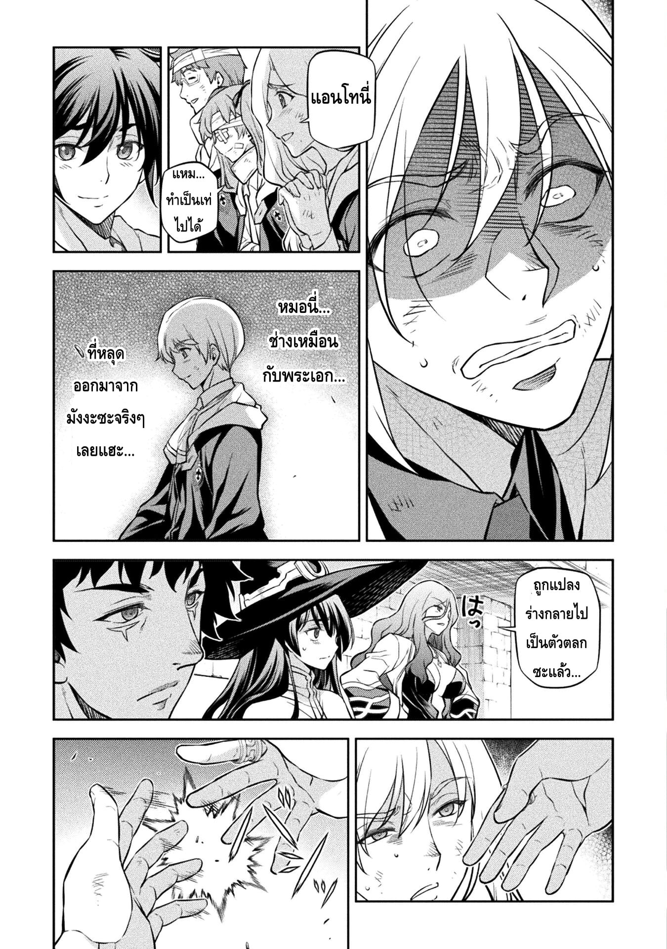 Drawing: Saikyou Mangaka wa Oekaki Skill de Isekai Musou Suru! นักวาดมังงะผู้ไร้เทียมทาน ณ แดนต่างโลก - หน้า 12